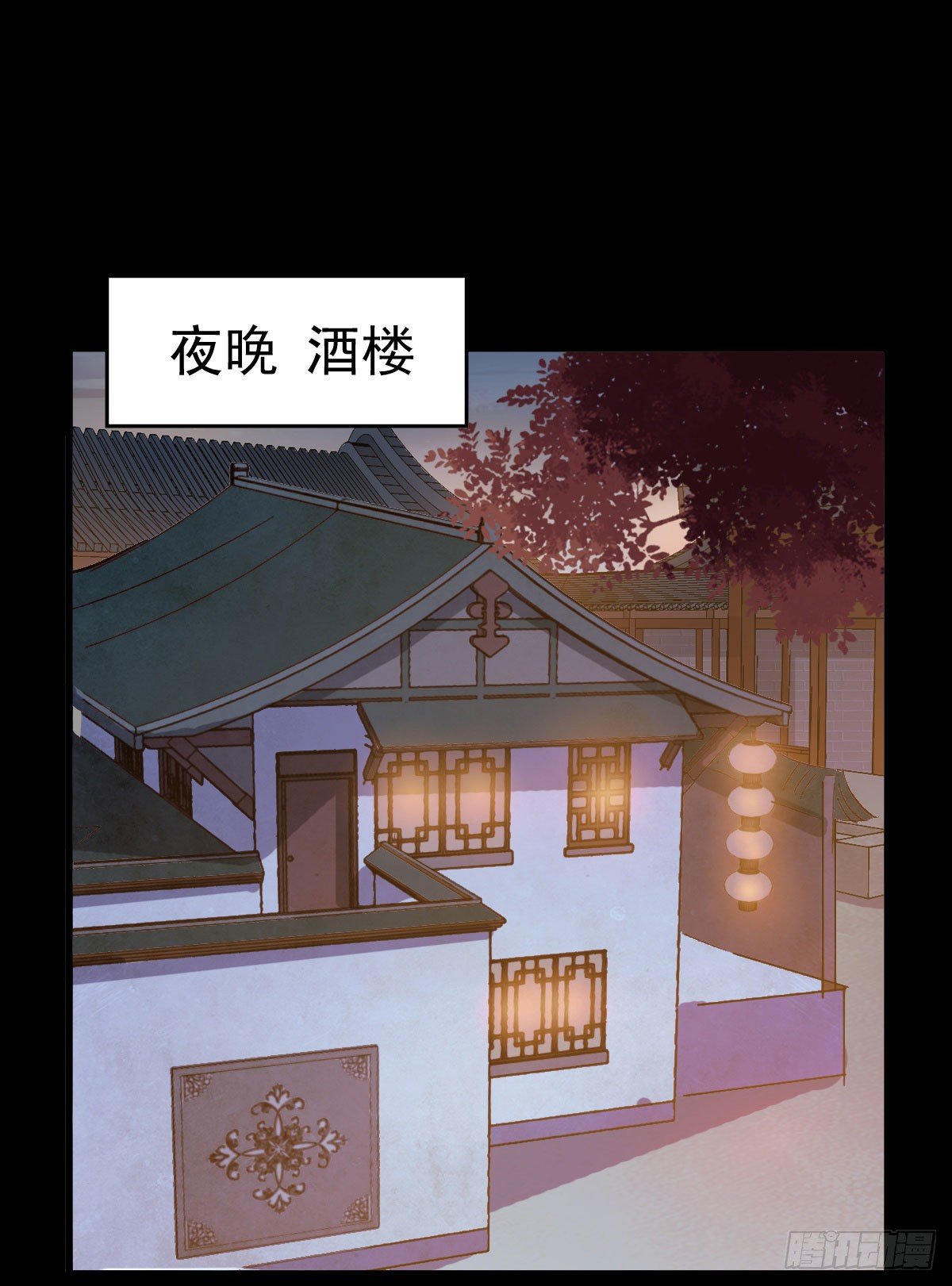 鬼医凤九韩漫全集-百岁山迷踪阵无删减无遮挡章节图片 