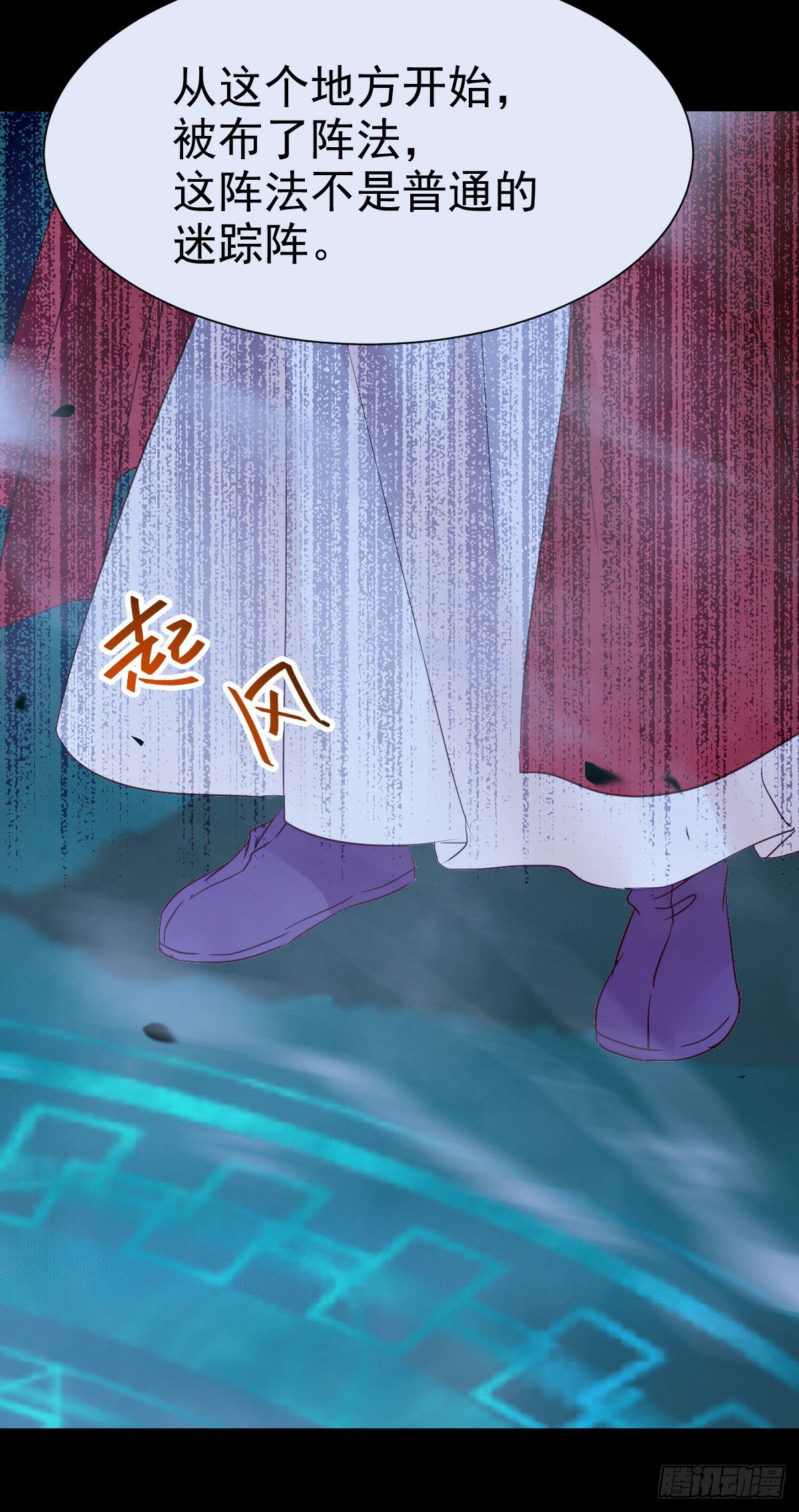 鬼医凤九韩漫全集-百岁山迷踪阵无删减无遮挡章节图片 