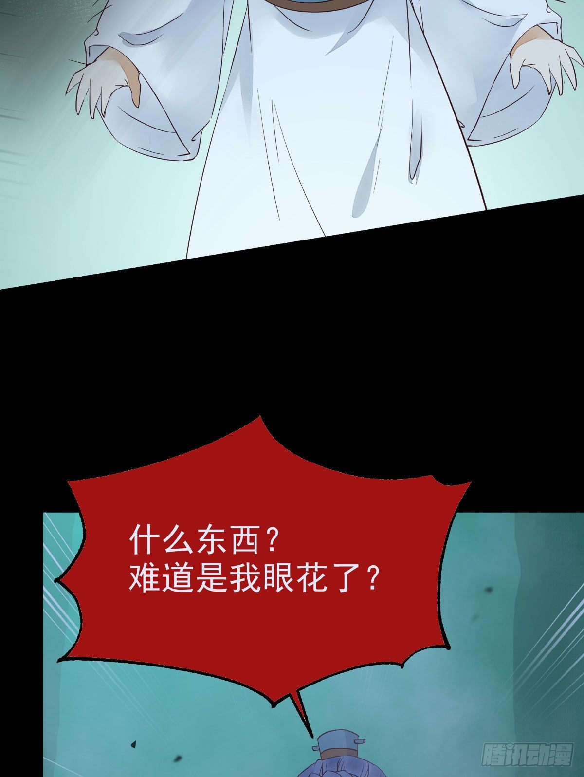 鬼医凤九韩漫全集-百岁山迷踪阵无删减无遮挡章节图片 