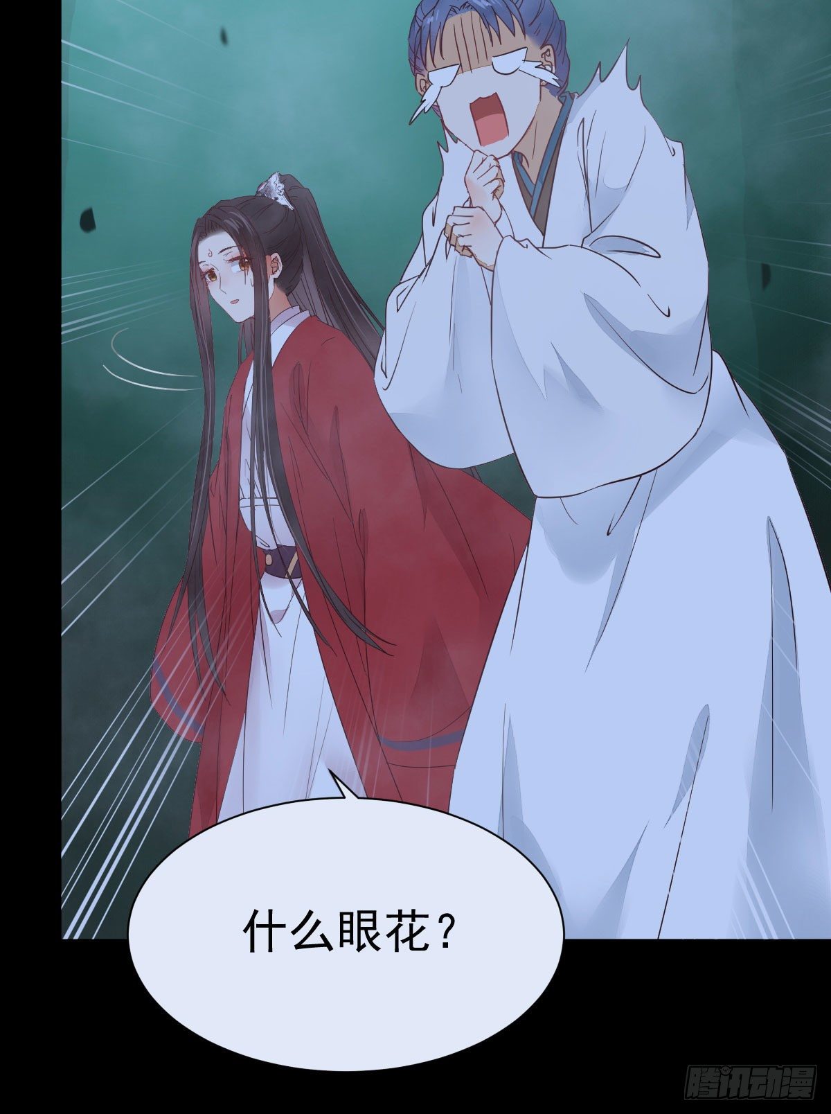 鬼医凤九韩漫全集-百岁山迷踪阵无删减无遮挡章节图片 