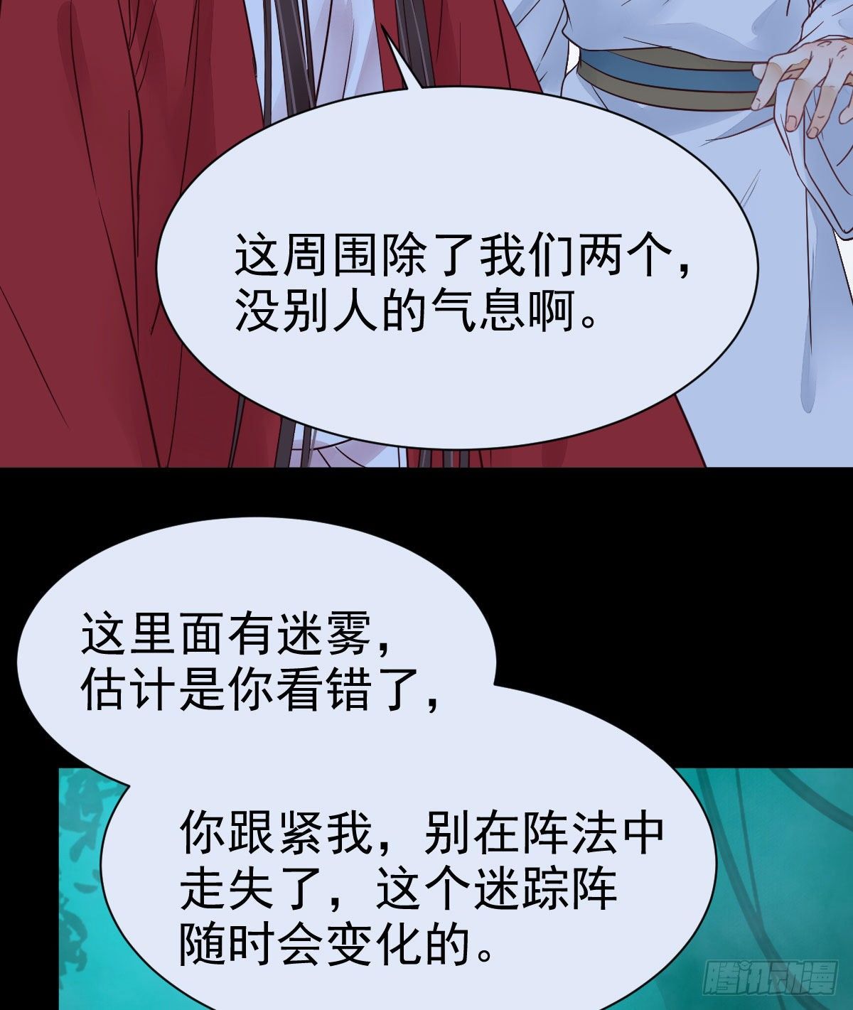 鬼医凤九韩漫全集-百岁山迷踪阵无删减无遮挡章节图片 