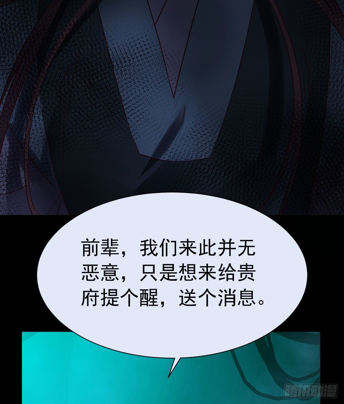 鬼医凤九韩漫全集-百岁山迷踪阵无删减无遮挡章节图片 