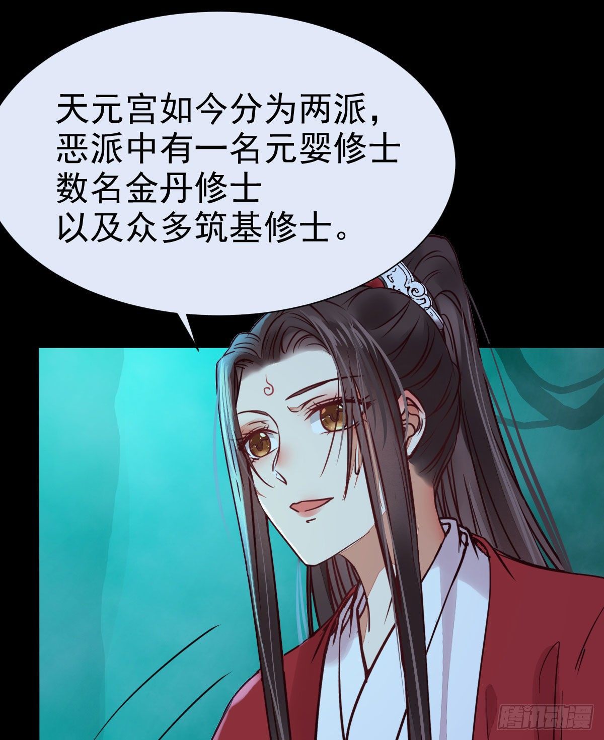 鬼医凤九韩漫全集-百岁山迷踪阵无删减无遮挡章节图片 