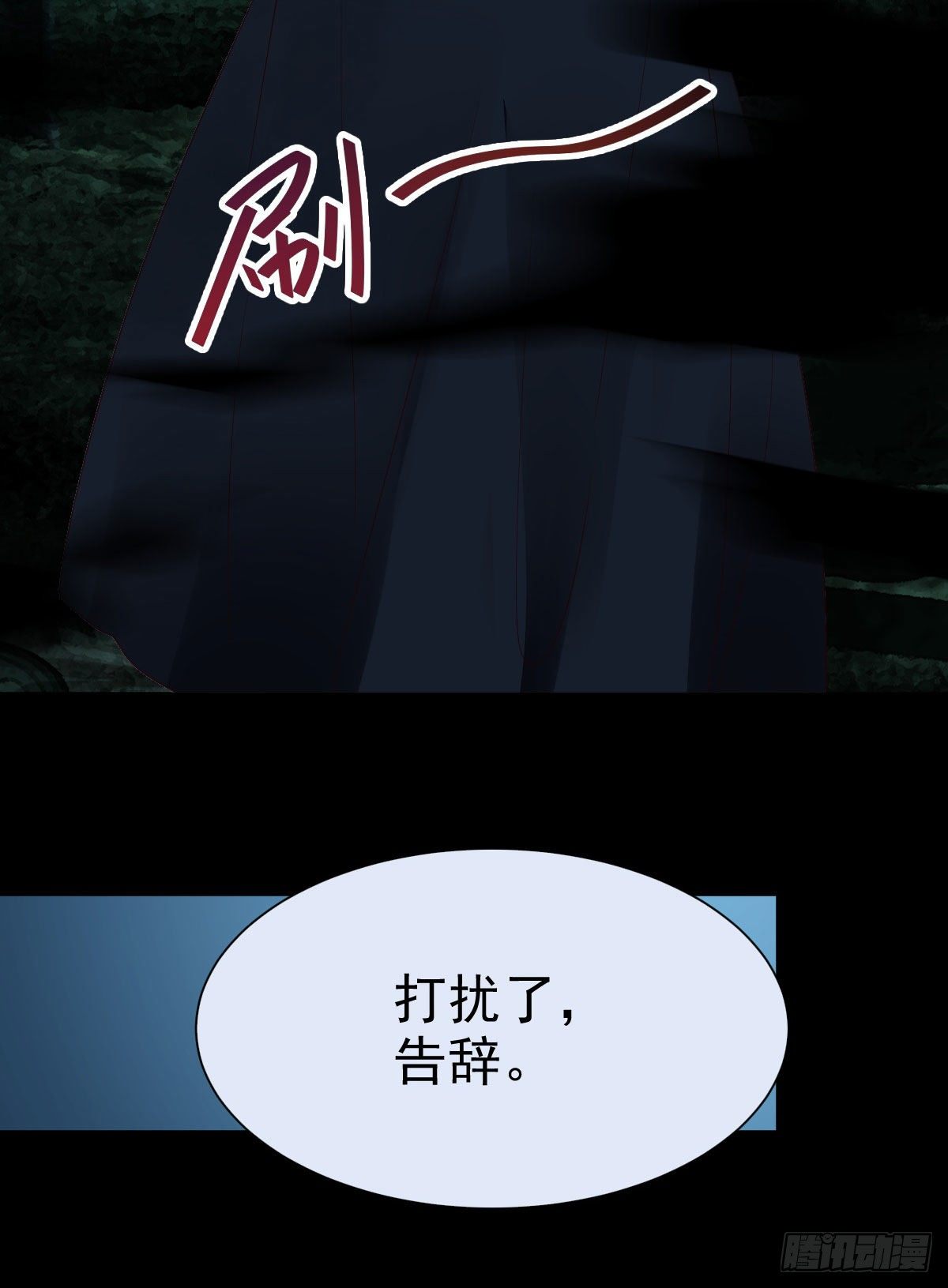 鬼医凤九韩漫全集-百岁山迷踪阵无删减无遮挡章节图片 