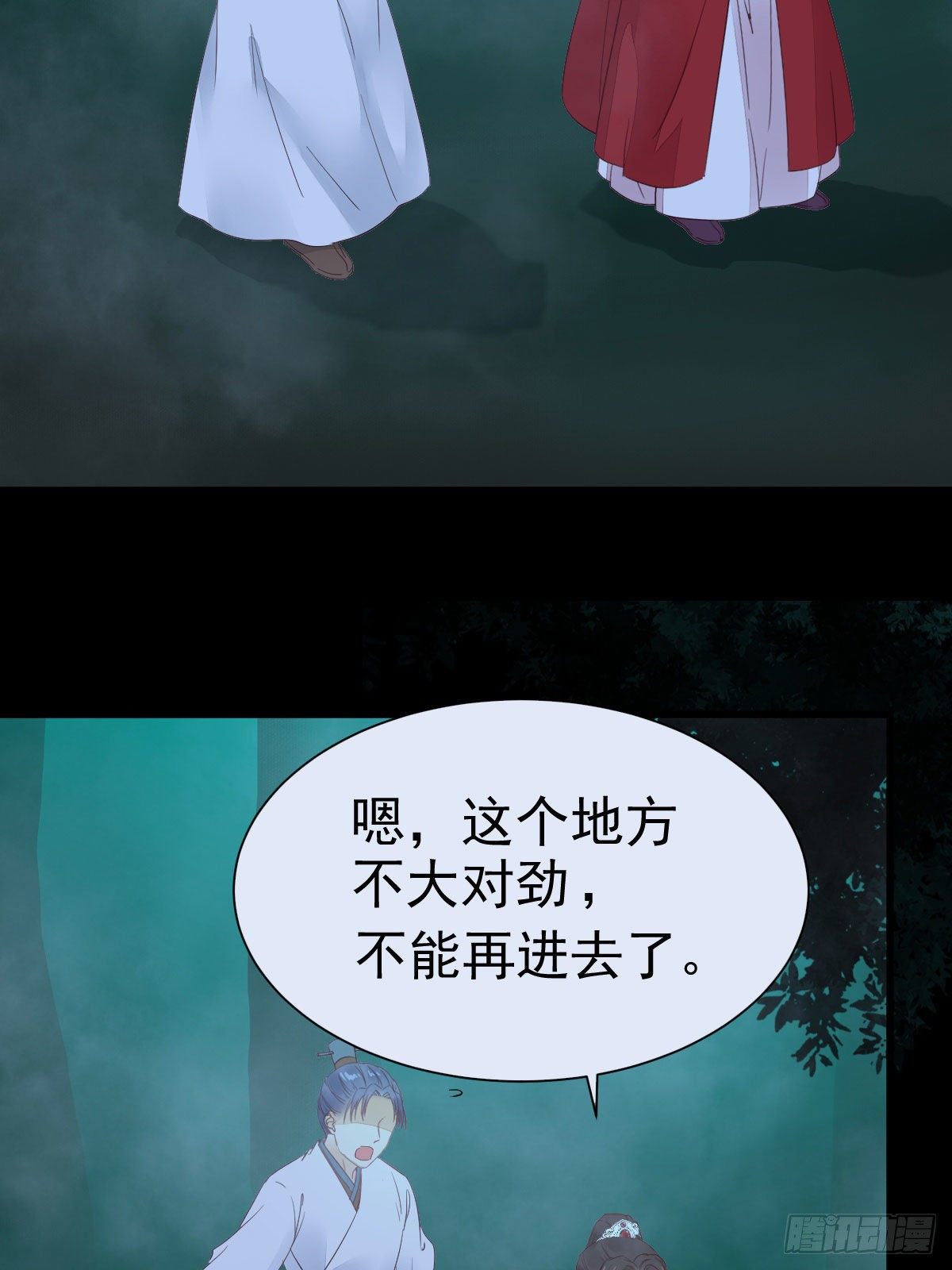 鬼医凤九韩漫全集-百岁山迷踪阵无删减无遮挡章节图片 