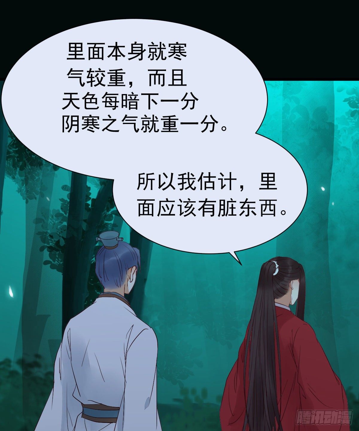 鬼医凤九韩漫全集-百岁山迷踪阵无删减无遮挡章节图片 