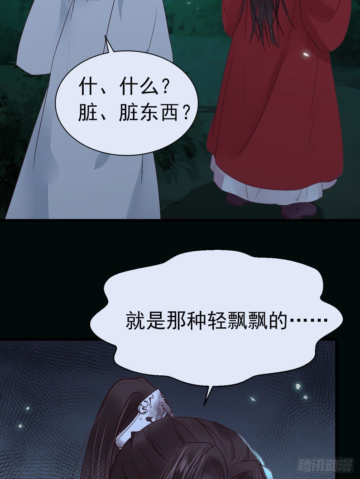 鬼医凤九韩漫全集-百岁山迷踪阵无删减无遮挡章节图片 