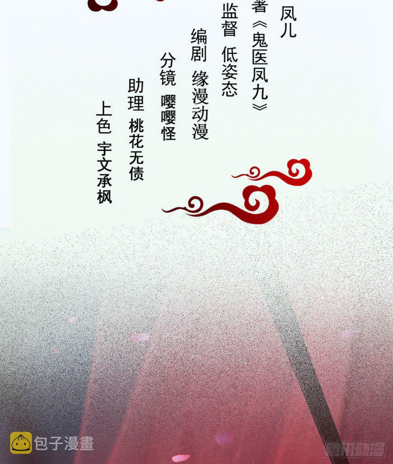 鬼医凤九韩漫全集-够不够格无删减无遮挡章节图片 