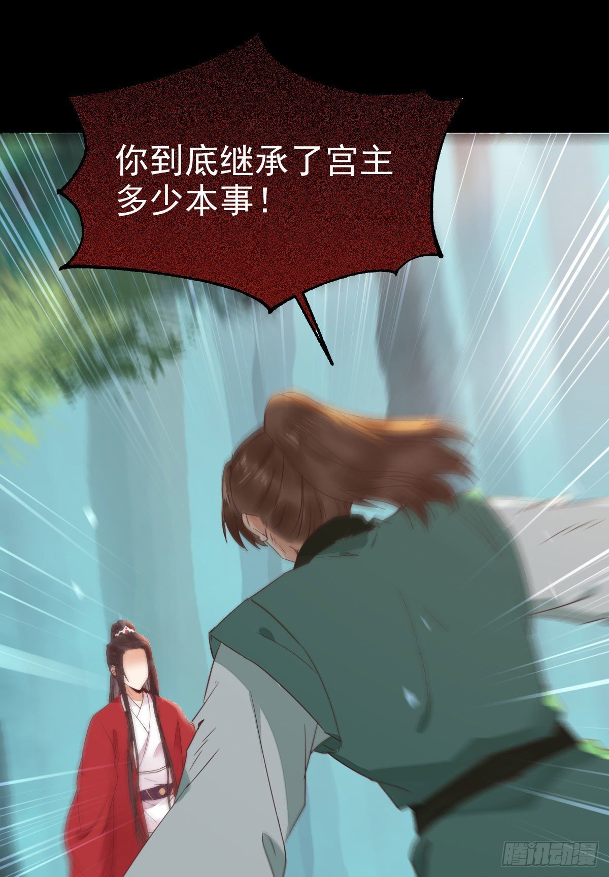 鬼医凤九韩漫全集-够不够格无删减无遮挡章节图片 