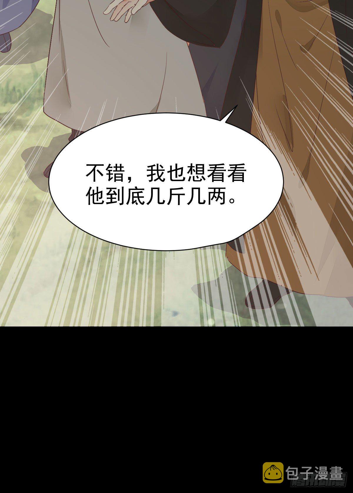鬼医凤九韩漫全集-够不够格无删减无遮挡章节图片 