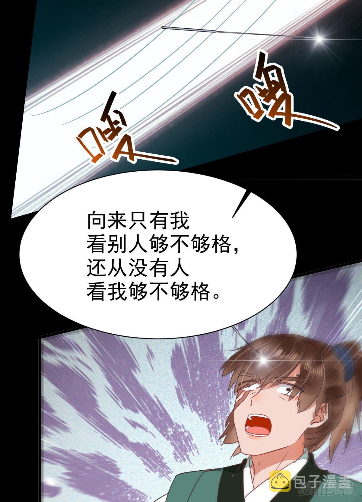 鬼医凤九韩漫全集-够不够格无删减无遮挡章节图片 