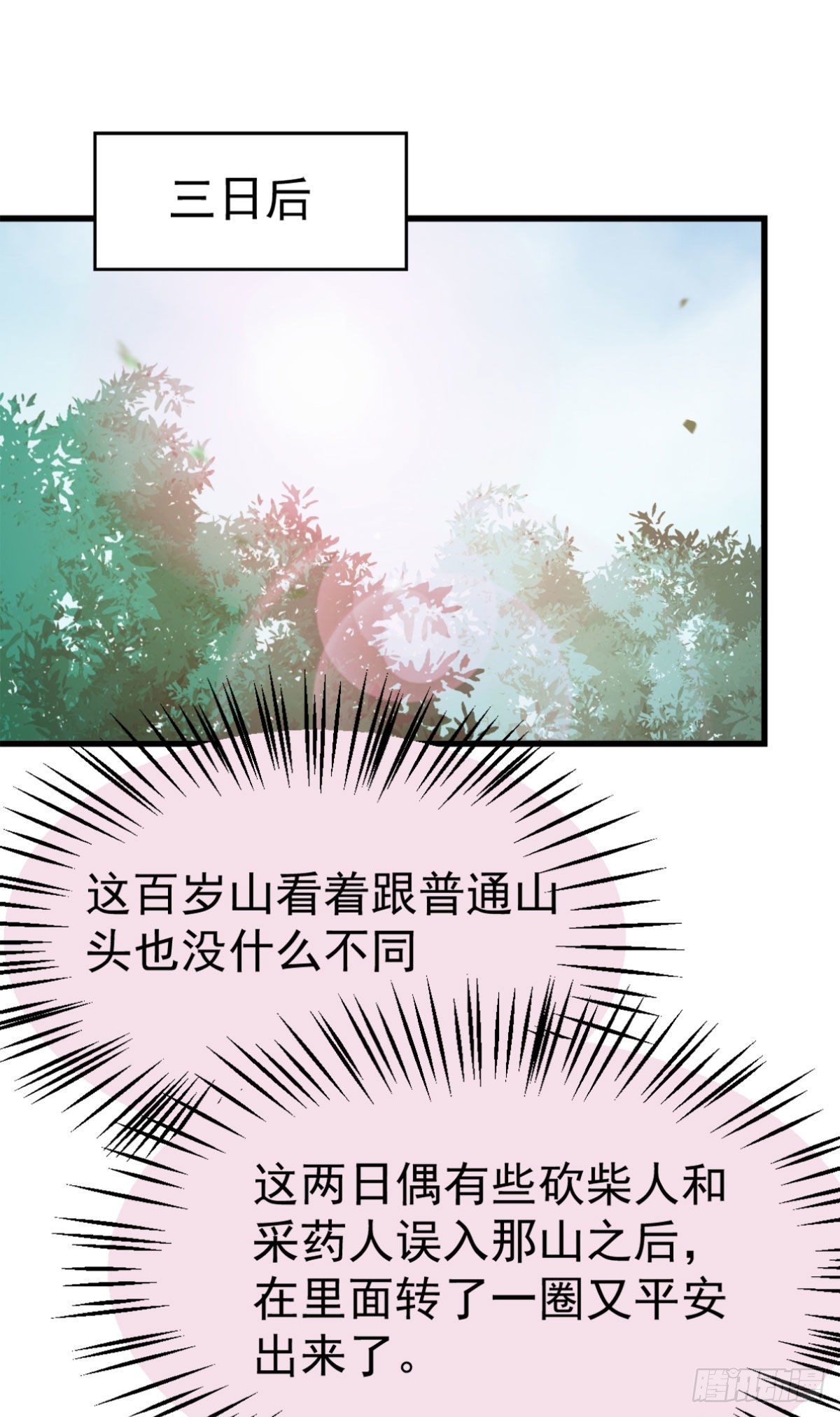 鬼医凤九韩漫全集-够不够格无删减无遮挡章节图片 