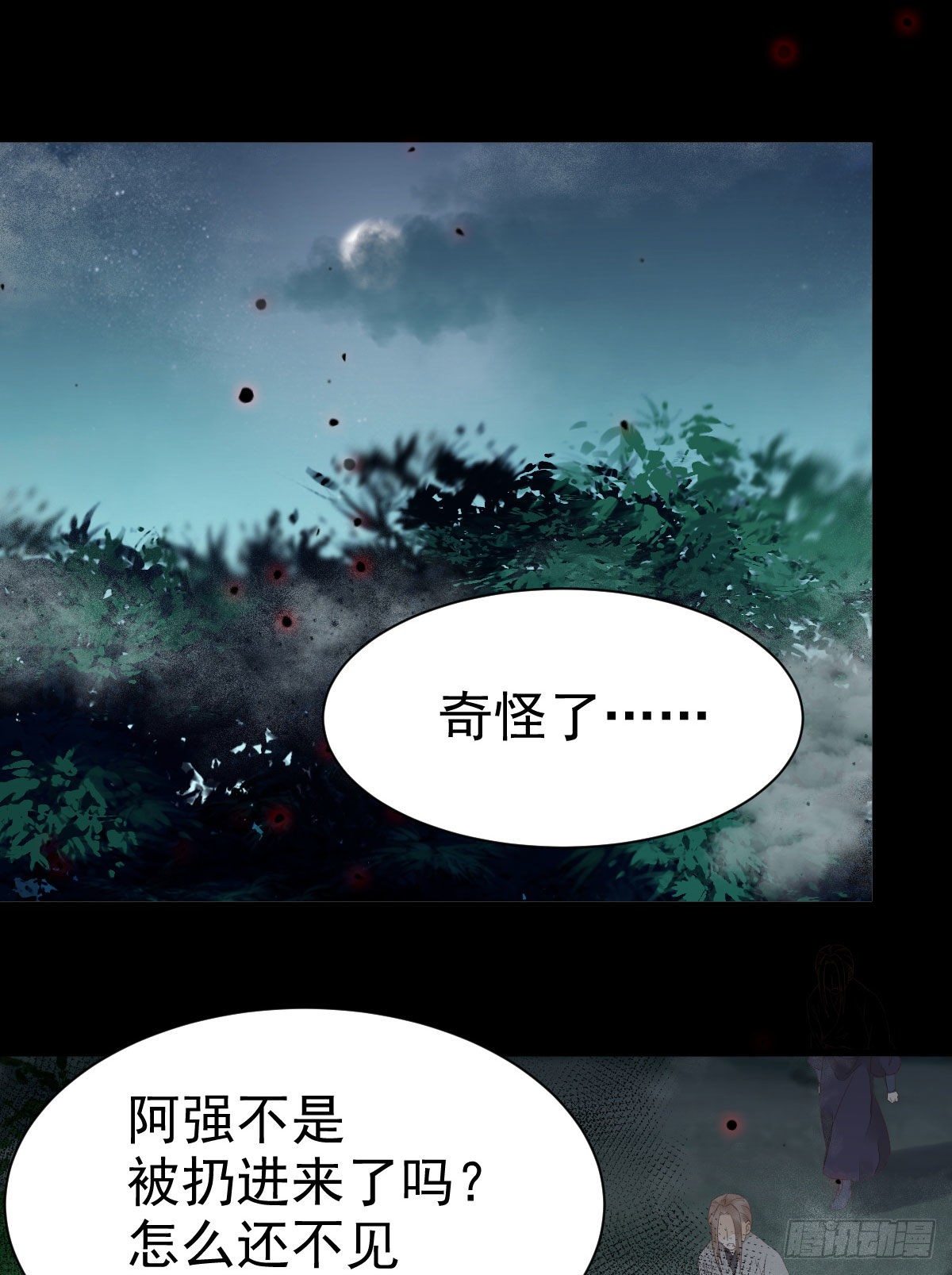 鬼医凤九韩漫全集-够不够格无删减无遮挡章节图片 