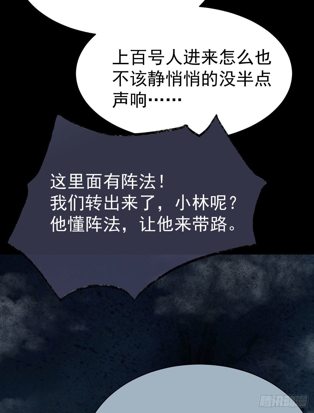 鬼医凤九韩漫全集-够不够格无删减无遮挡章节图片 