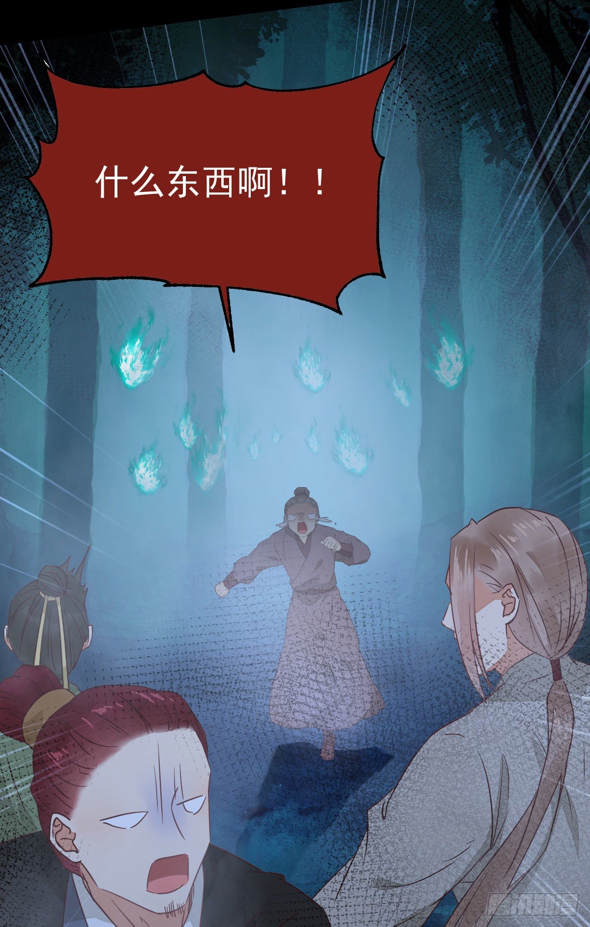 鬼医凤九韩漫全集-够不够格无删减无遮挡章节图片 