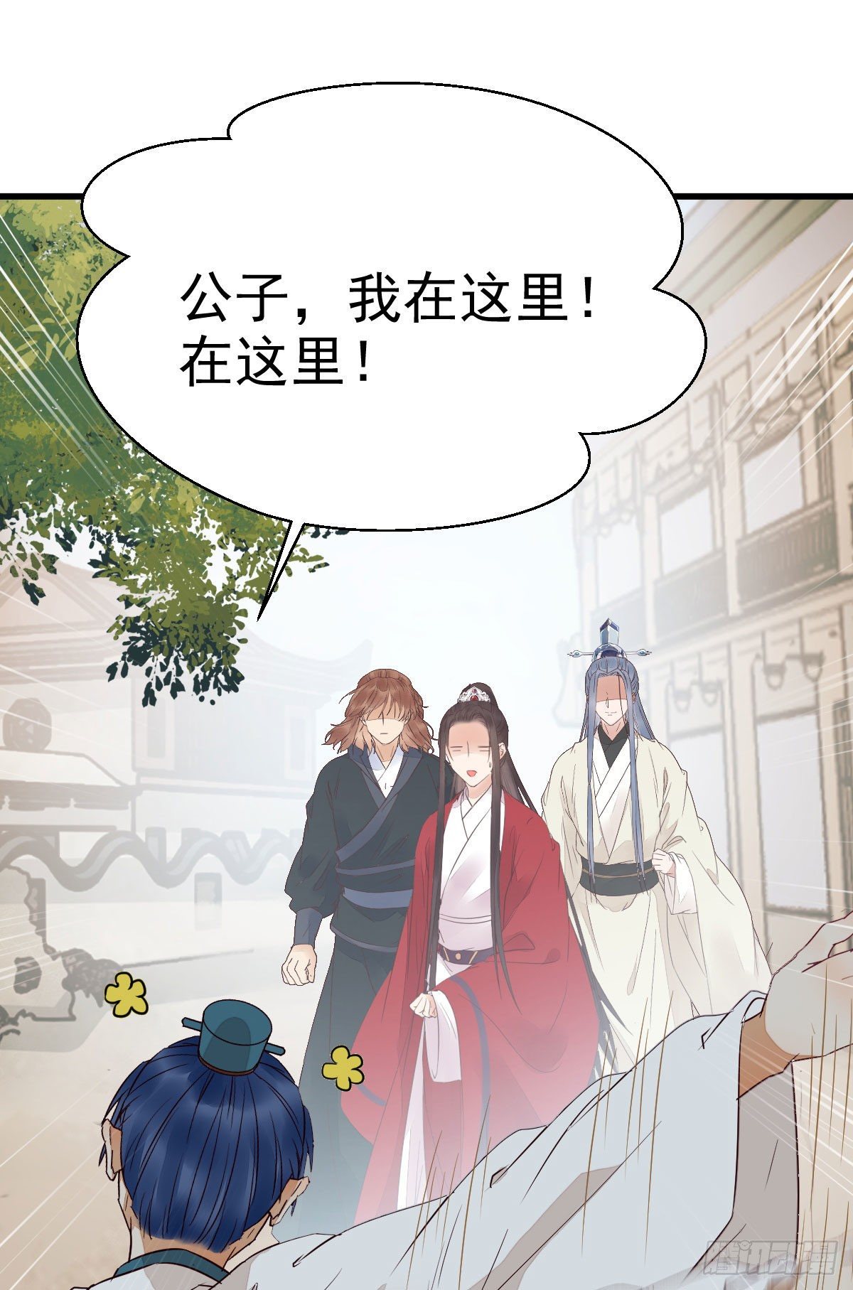 鬼医凤九韩漫全集-来自鬼山的请帖无删减无遮挡章节图片 