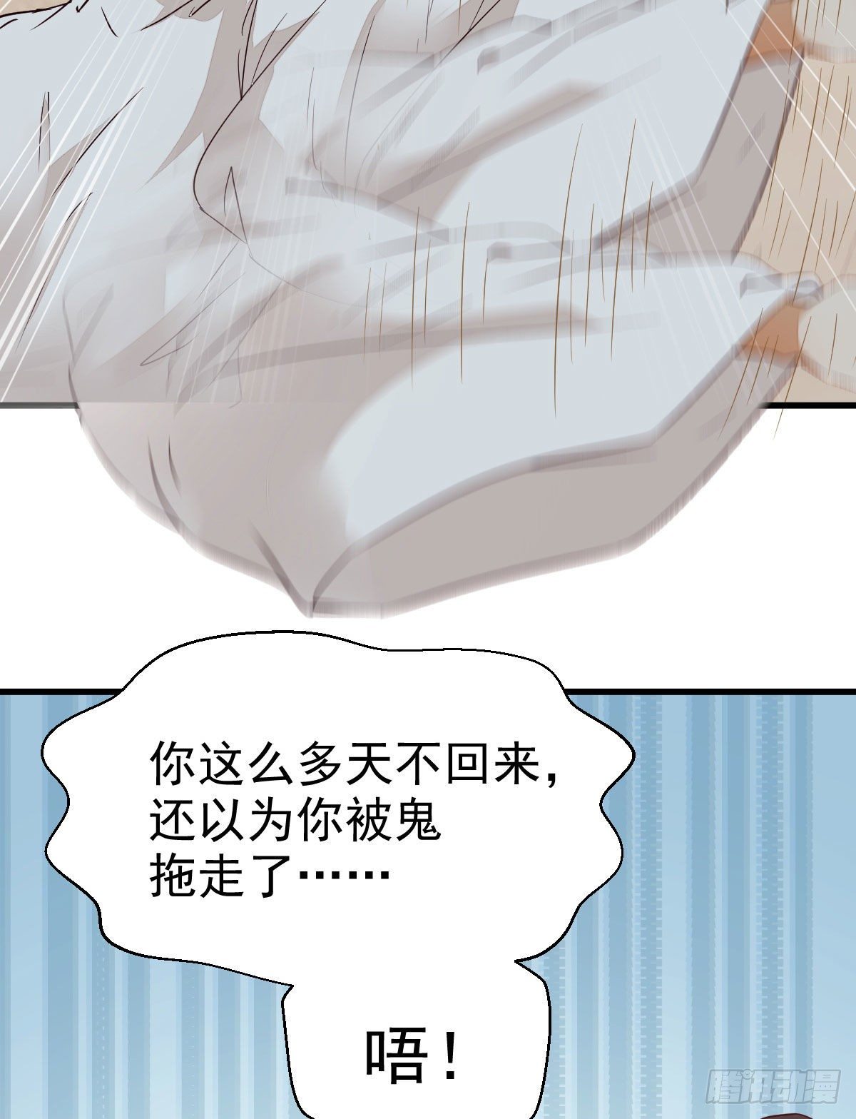 鬼医凤九韩漫全集-来自鬼山的请帖无删减无遮挡章节图片 