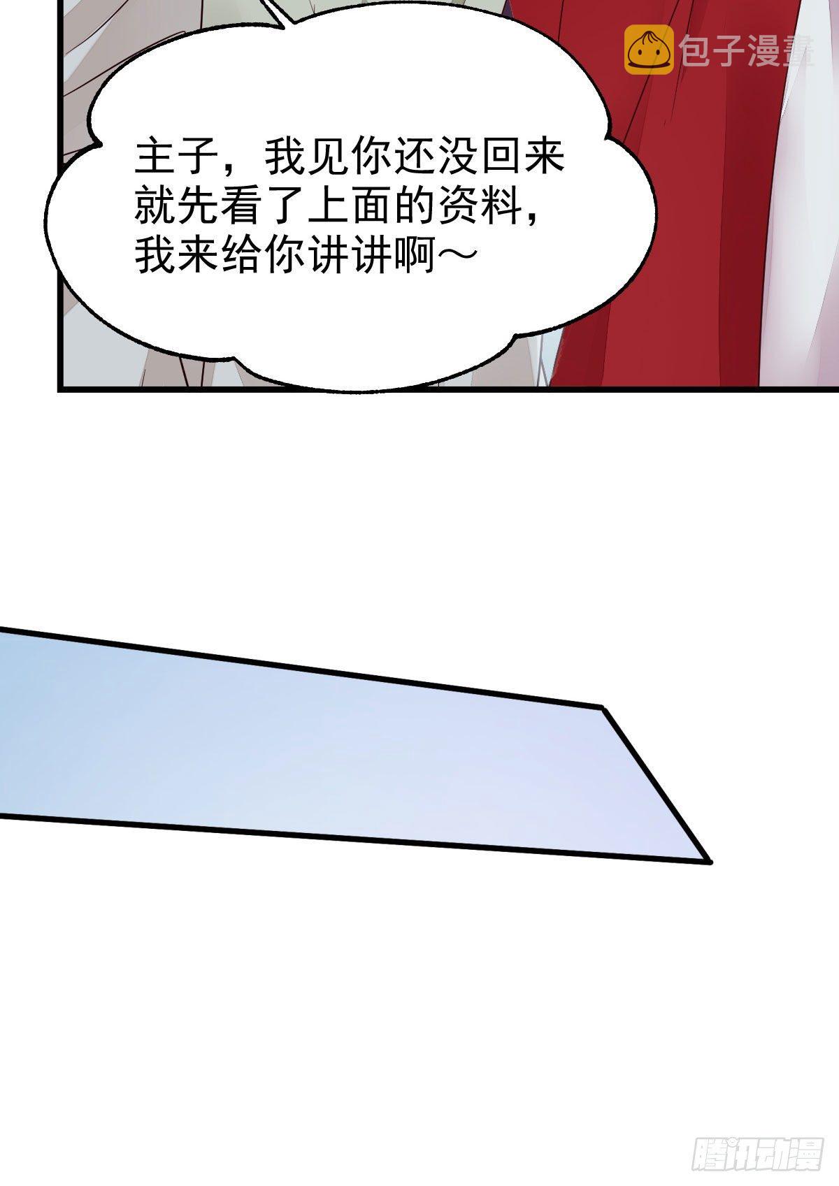 鬼医凤九韩漫全集-来自鬼山的请帖无删减无遮挡章节图片 