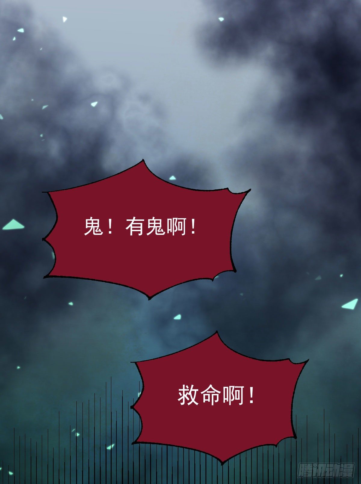 鬼医凤九韩漫全集-来自鬼山的请帖无删减无遮挡章节图片 