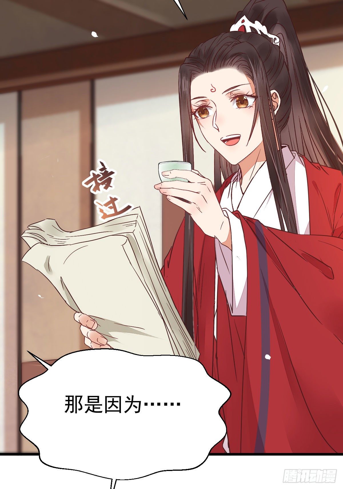 鬼医凤九韩漫全集-来自鬼山的请帖无删减无遮挡章节图片 