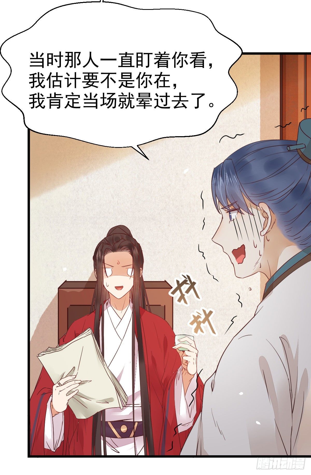 鬼医凤九韩漫全集-来自鬼山的请帖无删减无遮挡章节图片 