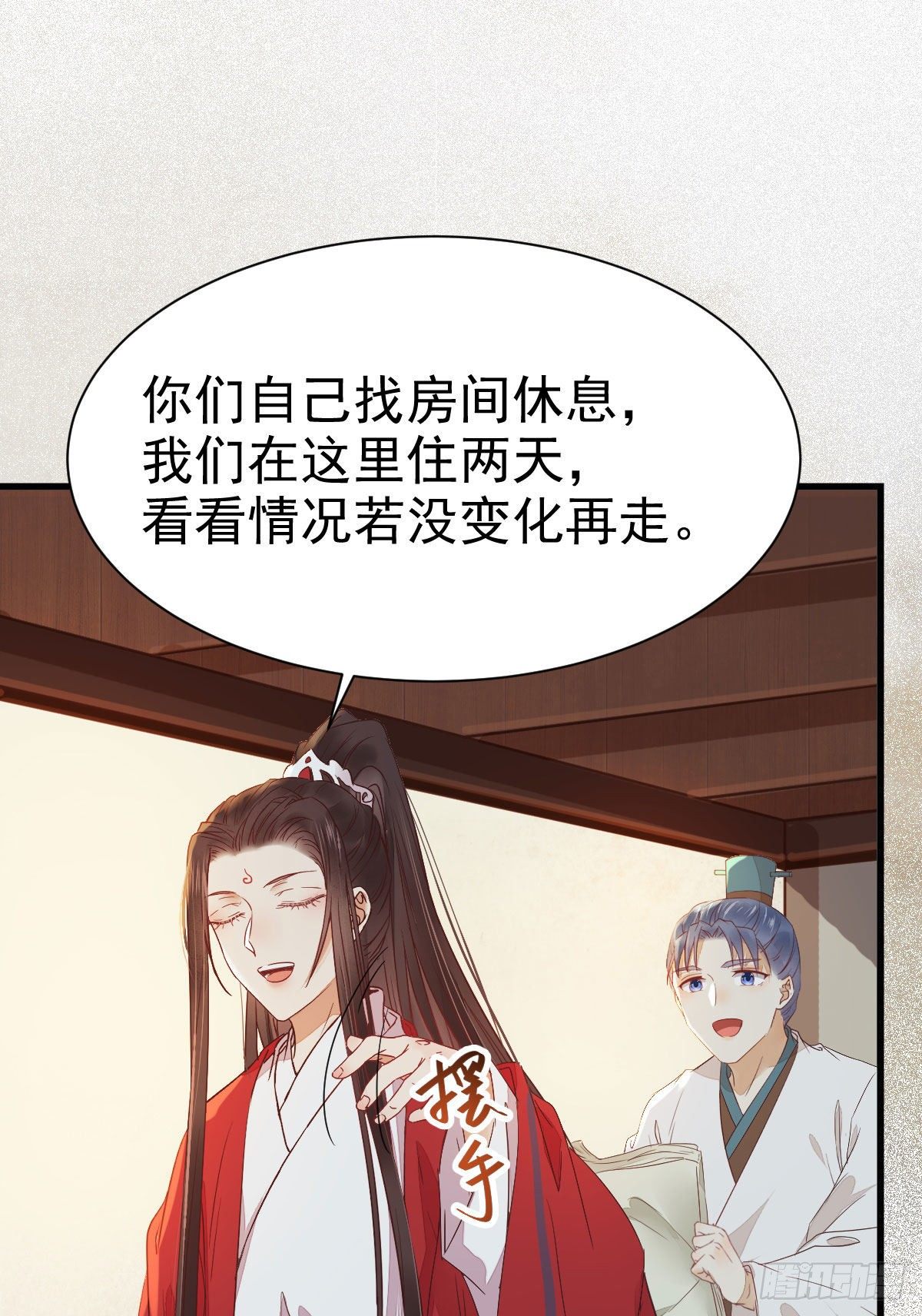 鬼医凤九韩漫全集-来自鬼山的请帖无删减无遮挡章节图片 