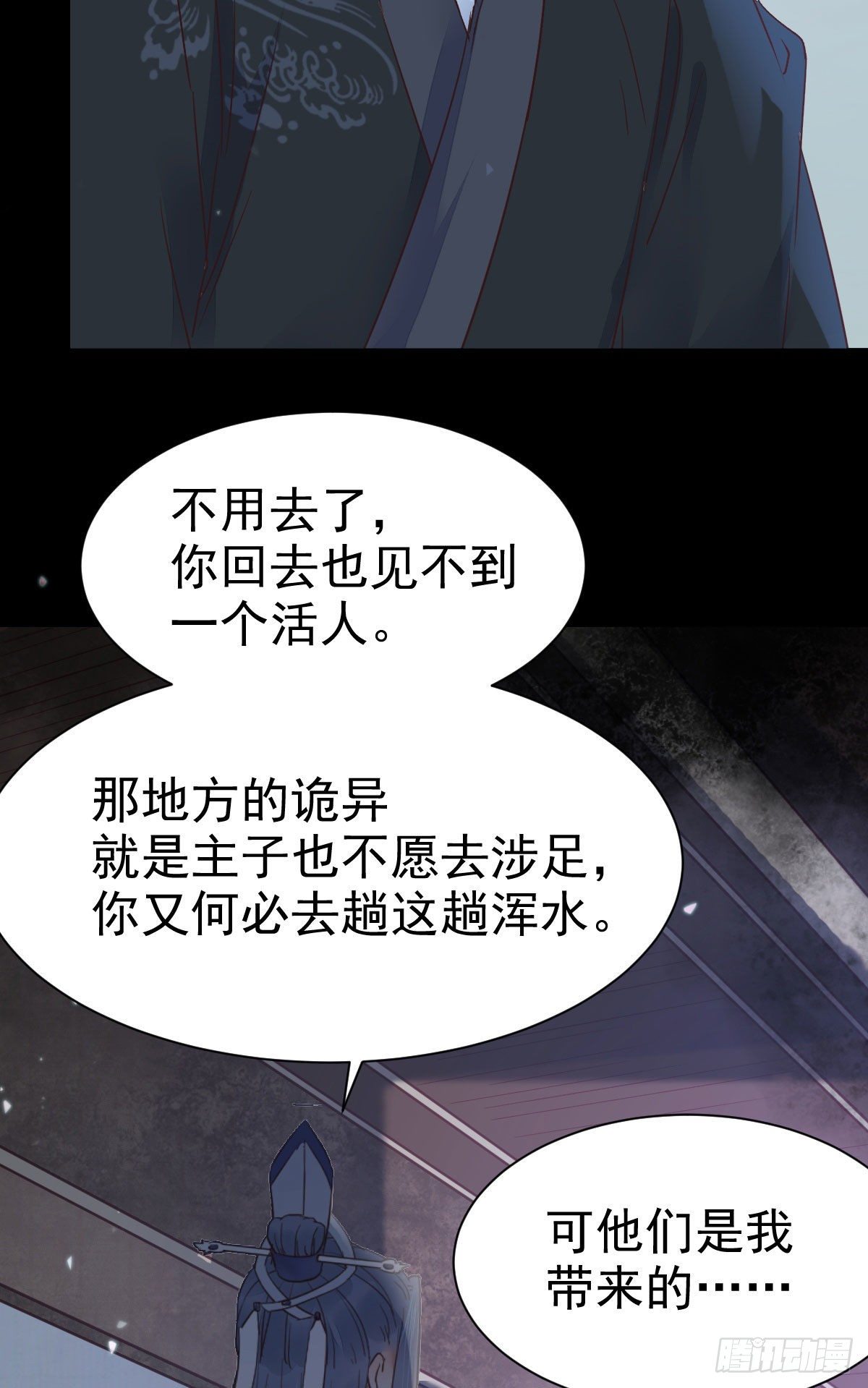 鬼医凤九韩漫全集-来自鬼山的请帖无删减无遮挡章节图片 