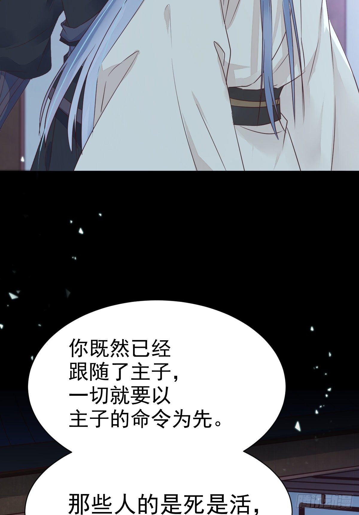 鬼医凤九韩漫全集-来自鬼山的请帖无删减无遮挡章节图片 