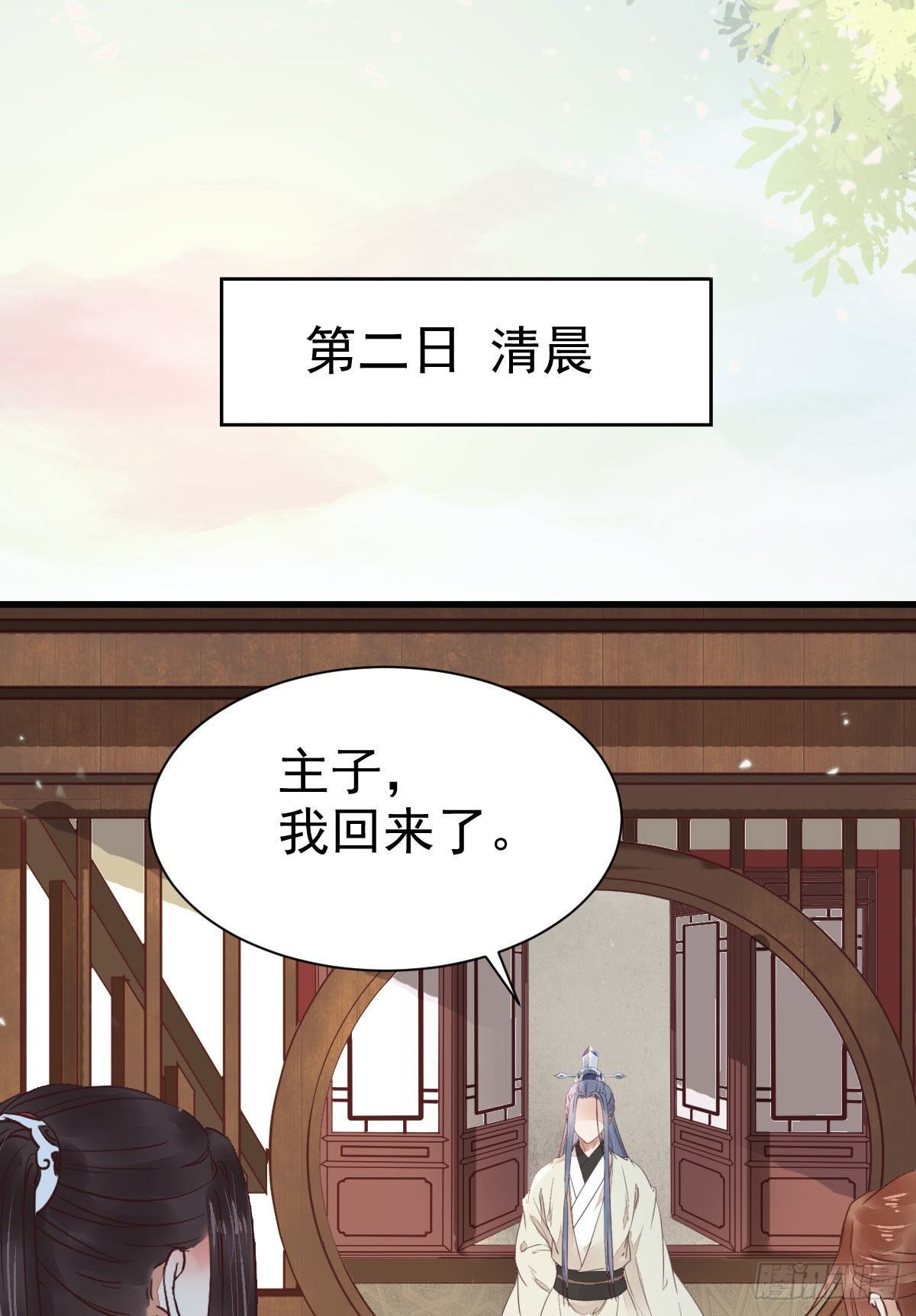 鬼医凤九韩漫全集-来自鬼山的请帖无删减无遮挡章节图片 