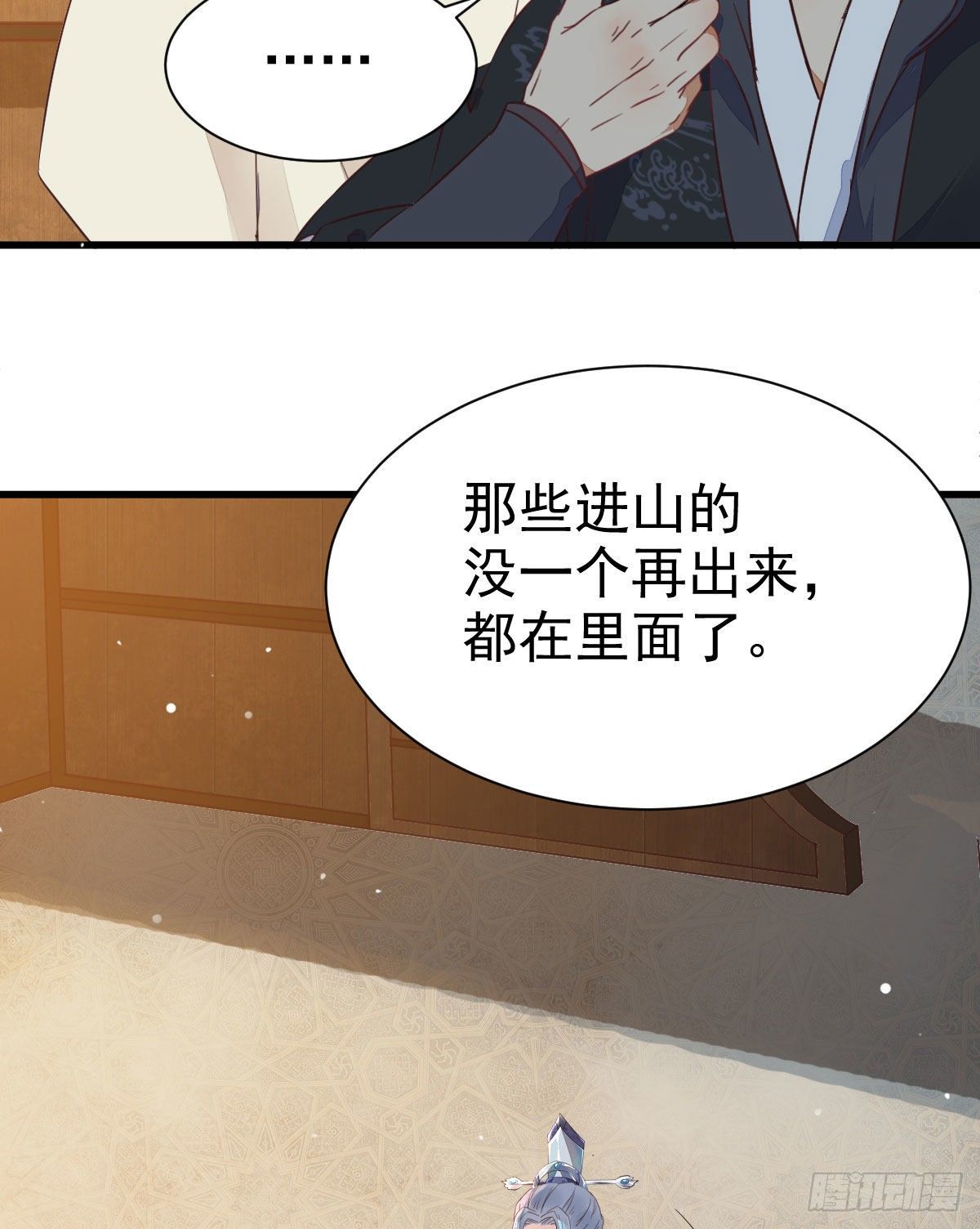 鬼医凤九韩漫全集-来自鬼山的请帖无删减无遮挡章节图片 