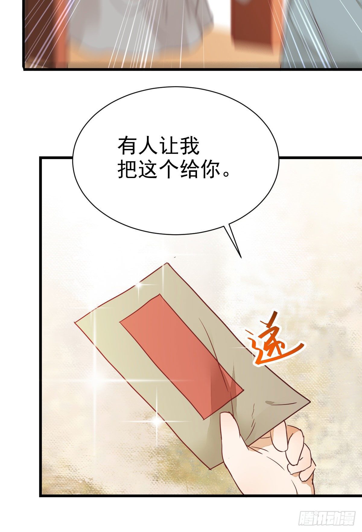 鬼医凤九韩漫全集-来自鬼山的请帖无删减无遮挡章节图片 