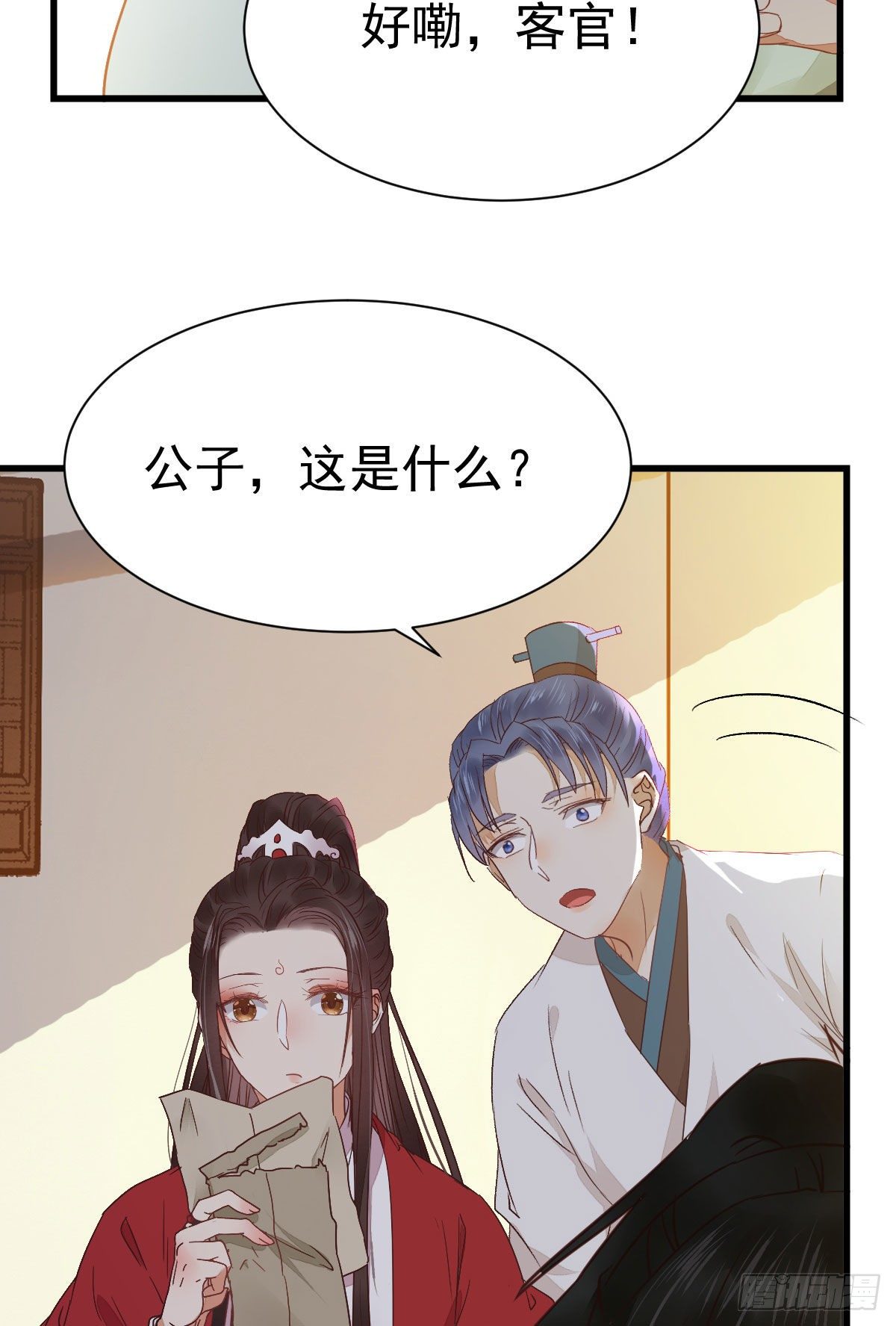 鬼医凤九韩漫全集-来自鬼山的请帖无删减无遮挡章节图片 