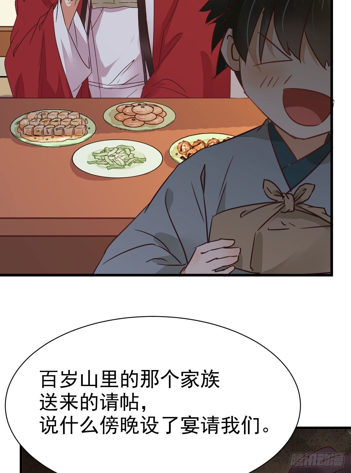 鬼医凤九韩漫全集-来自鬼山的请帖无删减无遮挡章节图片 