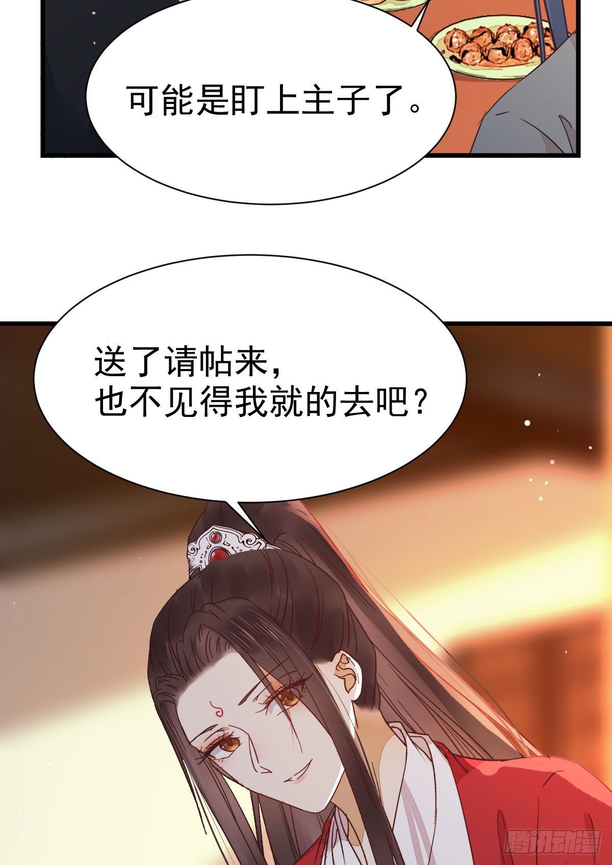 鬼医凤九韩漫全集-来自鬼山的请帖无删减无遮挡章节图片 