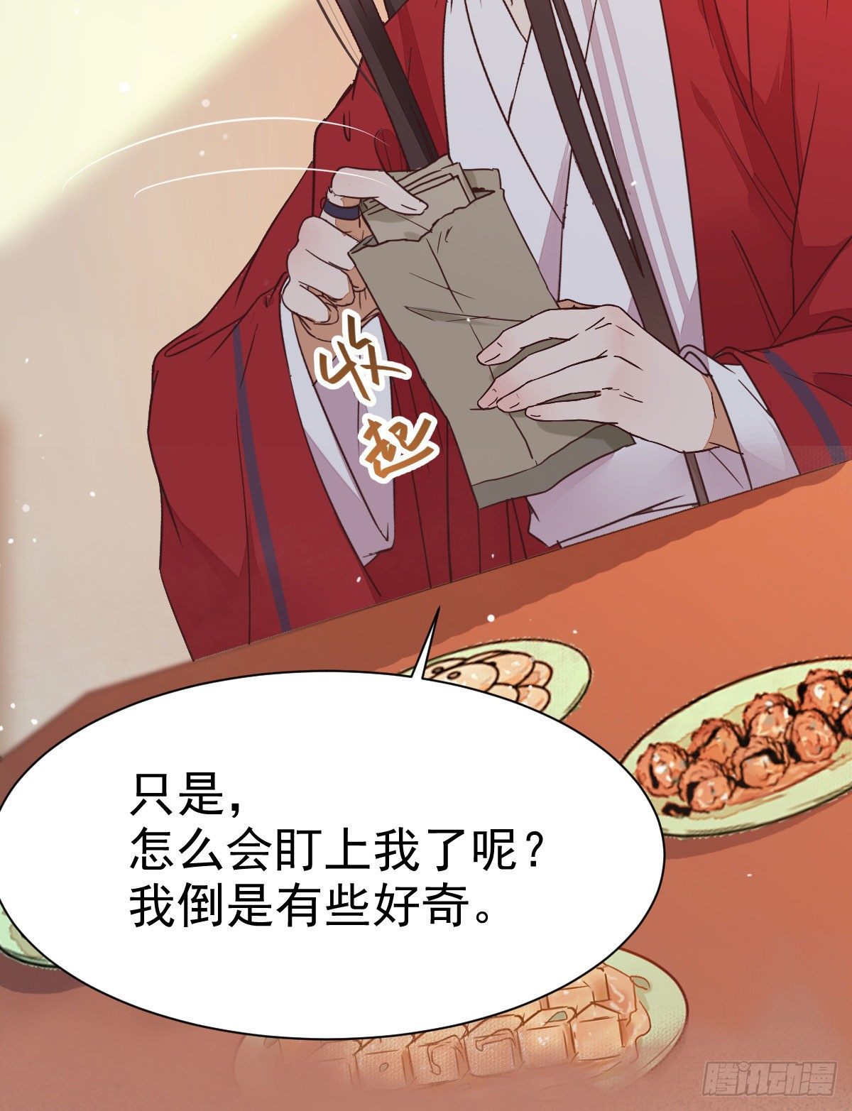 鬼医凤九韩漫全集-来自鬼山的请帖无删减无遮挡章节图片 