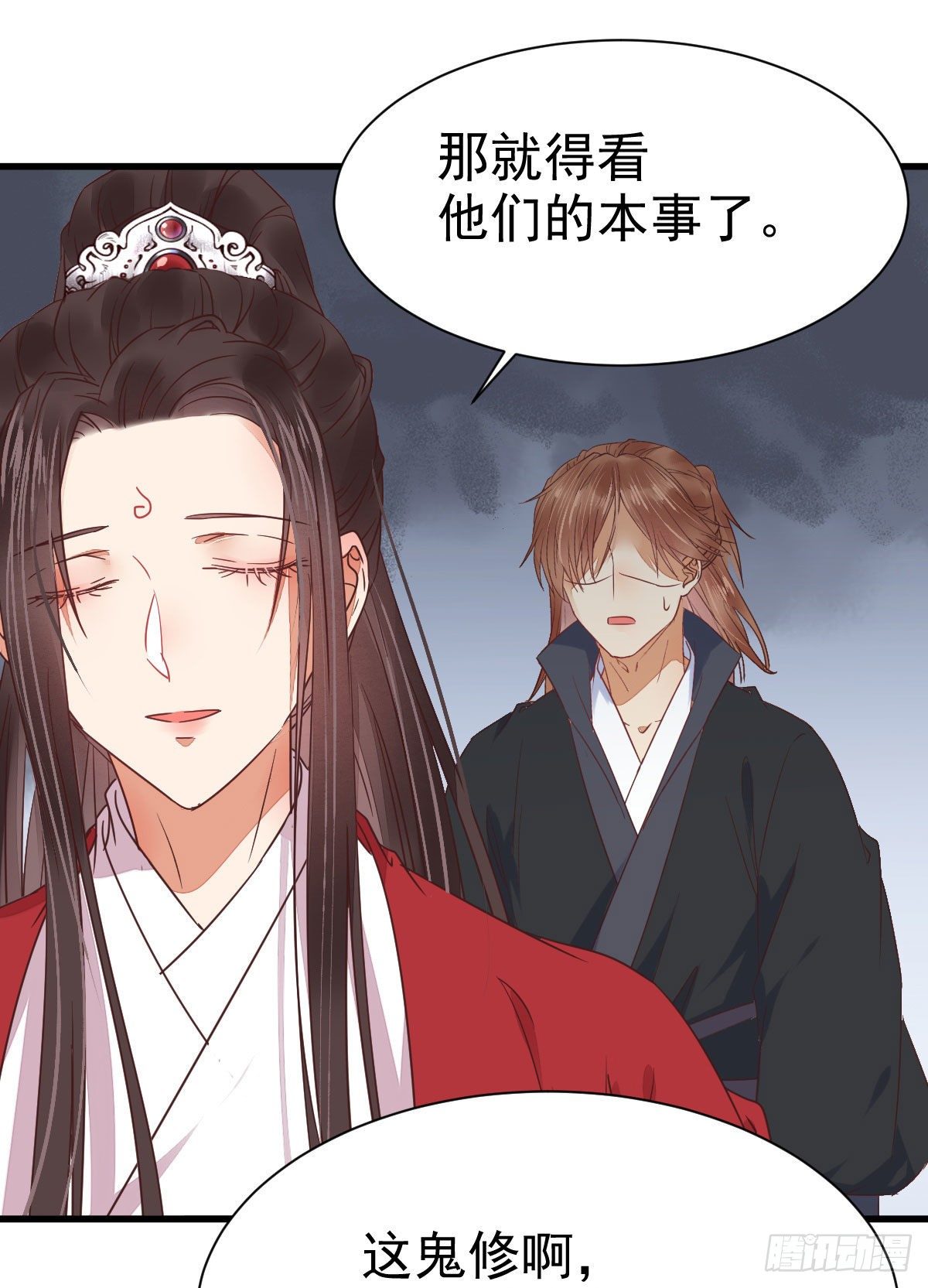 鬼医凤九韩漫全集-来自鬼山的请帖无删减无遮挡章节图片 