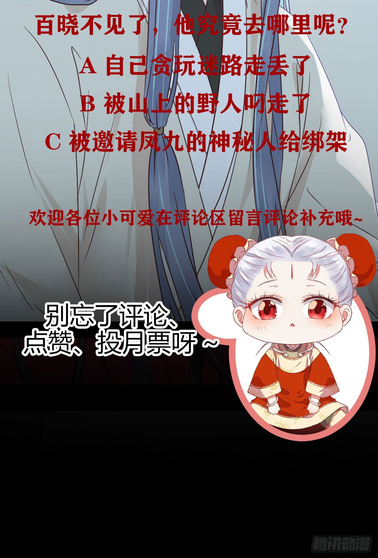 鬼医凤九韩漫全集-来自鬼山的请帖无删减无遮挡章节图片 