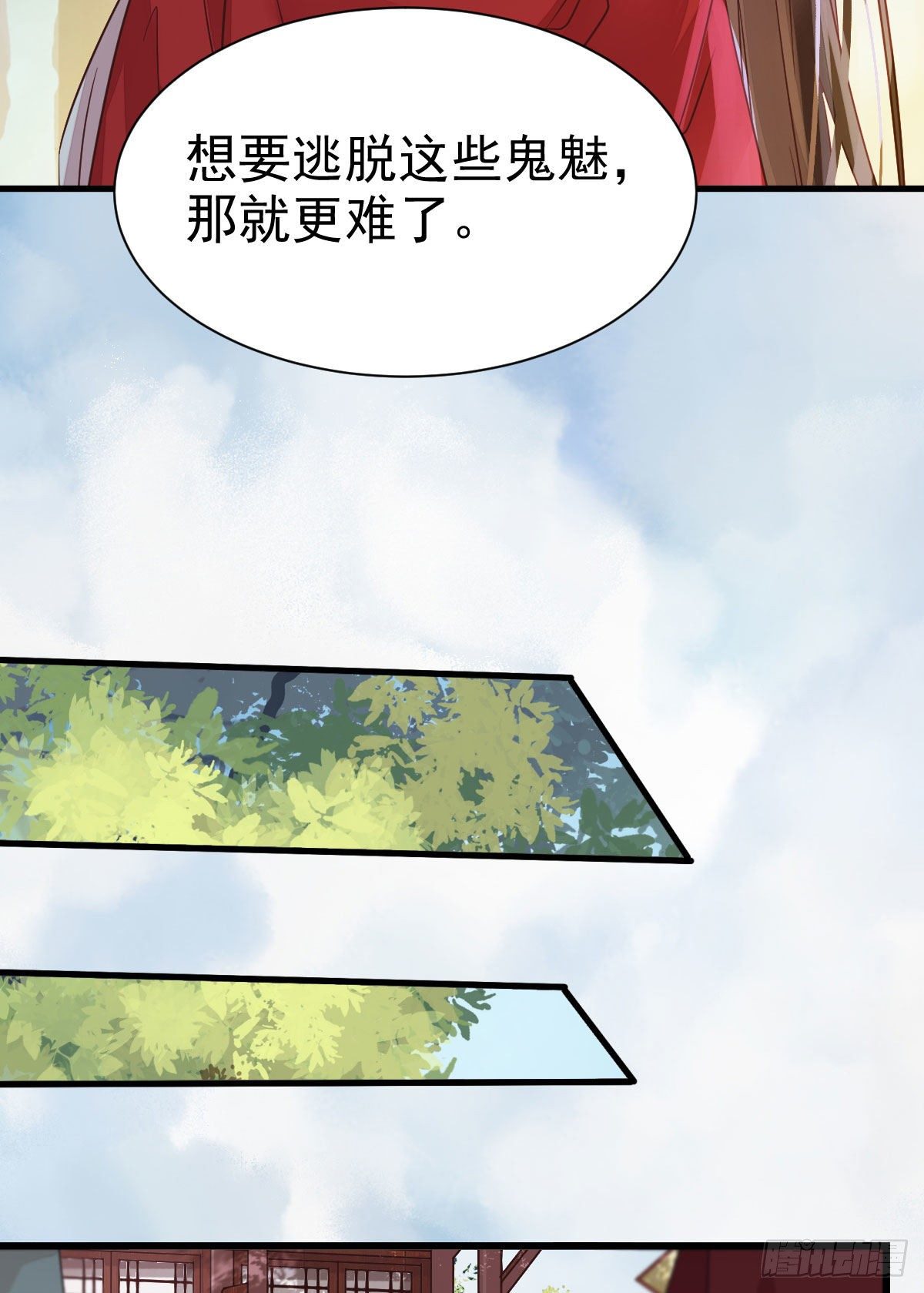 鬼医凤九韩漫全集-来自鬼山的请帖无删减无遮挡章节图片 