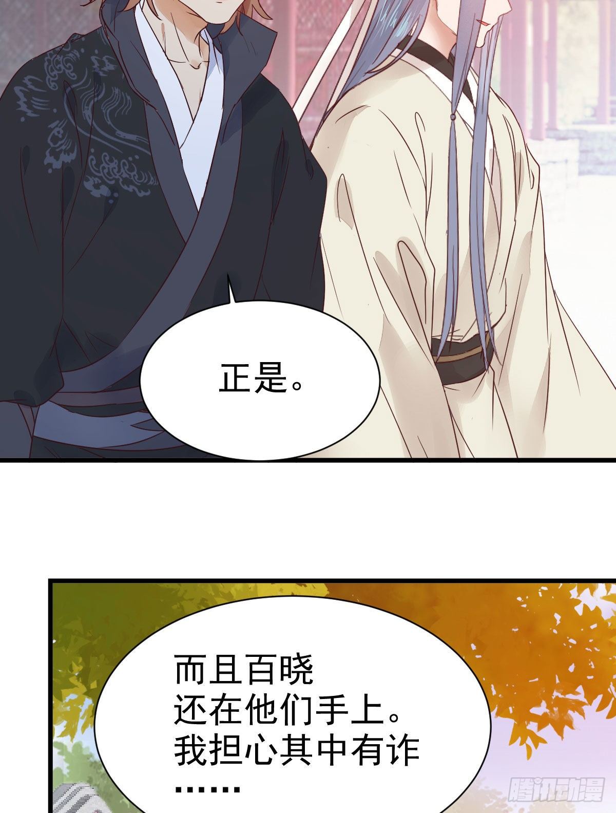 鬼医凤九韩漫全集-她绝对是来玩儿的！无删减无遮挡章节图片 