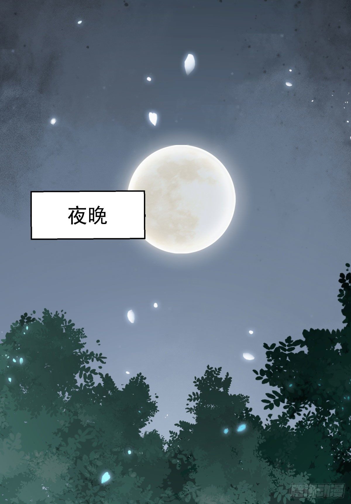 鬼医凤九韩漫全集-她绝对是来玩儿的！无删减无遮挡章节图片 