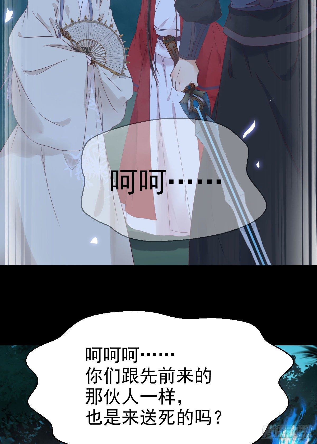 鬼医凤九韩漫全集-她绝对是来玩儿的！无删减无遮挡章节图片 