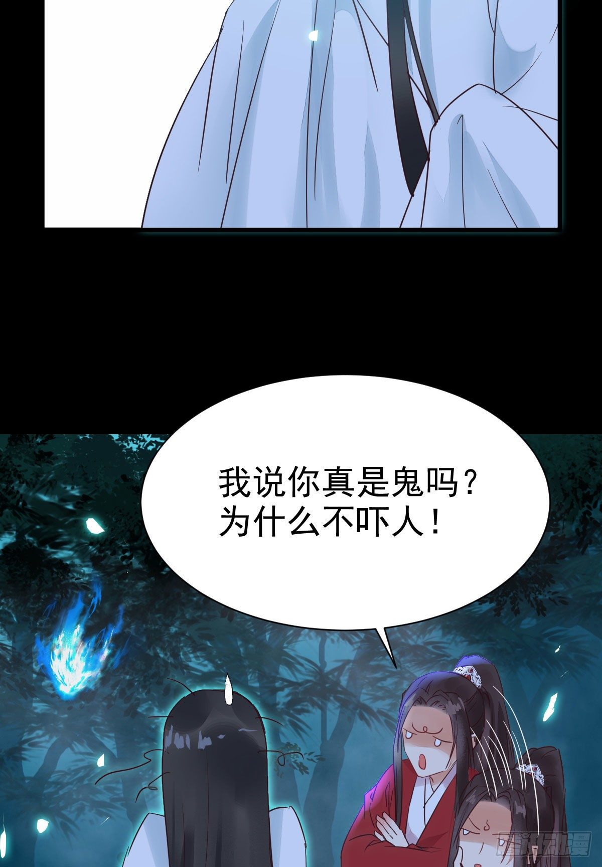 鬼医凤九韩漫全集-她绝对是来玩儿的！无删减无遮挡章节图片 