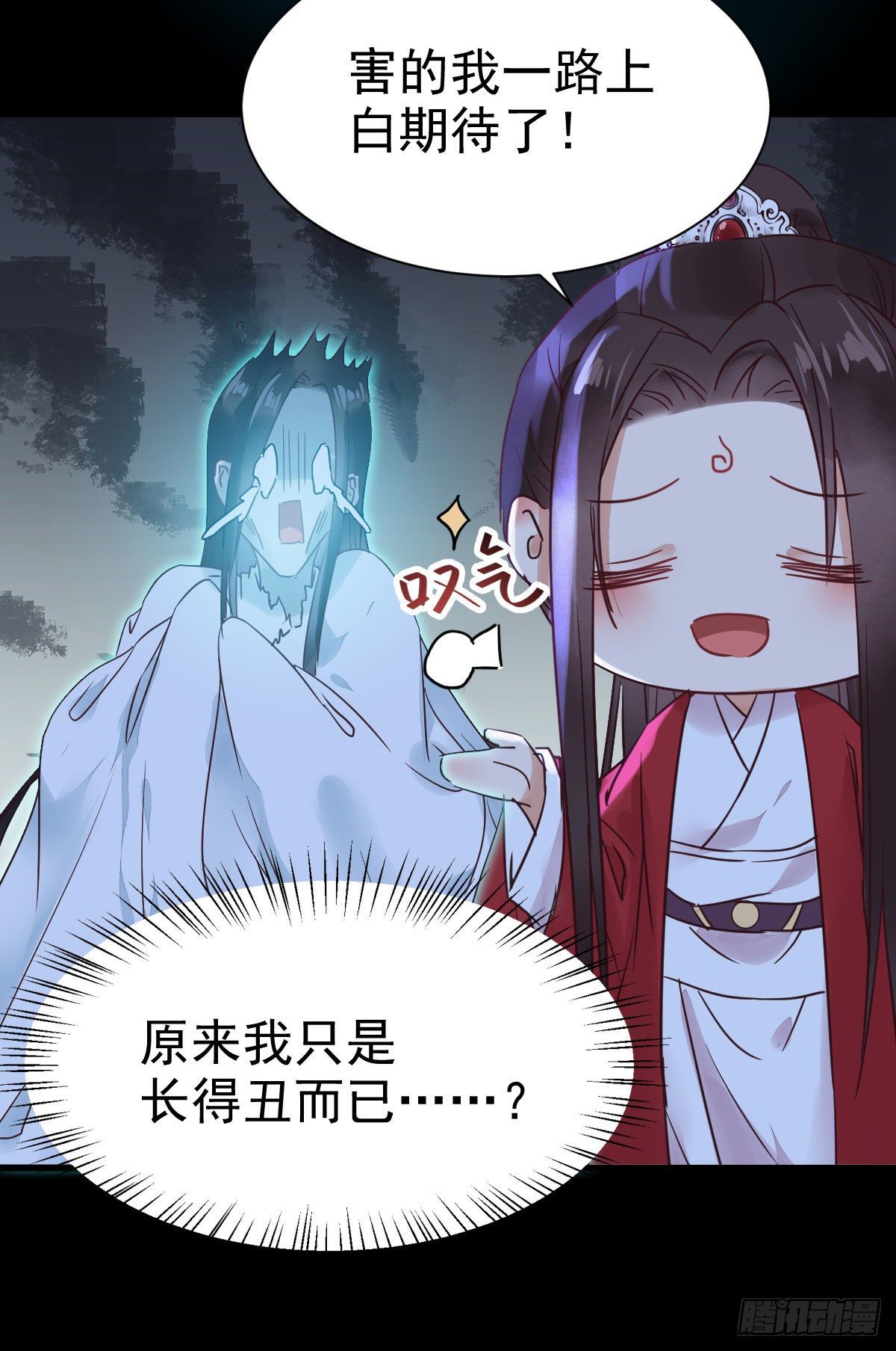 鬼医凤九韩漫全集-她绝对是来玩儿的！无删减无遮挡章节图片 