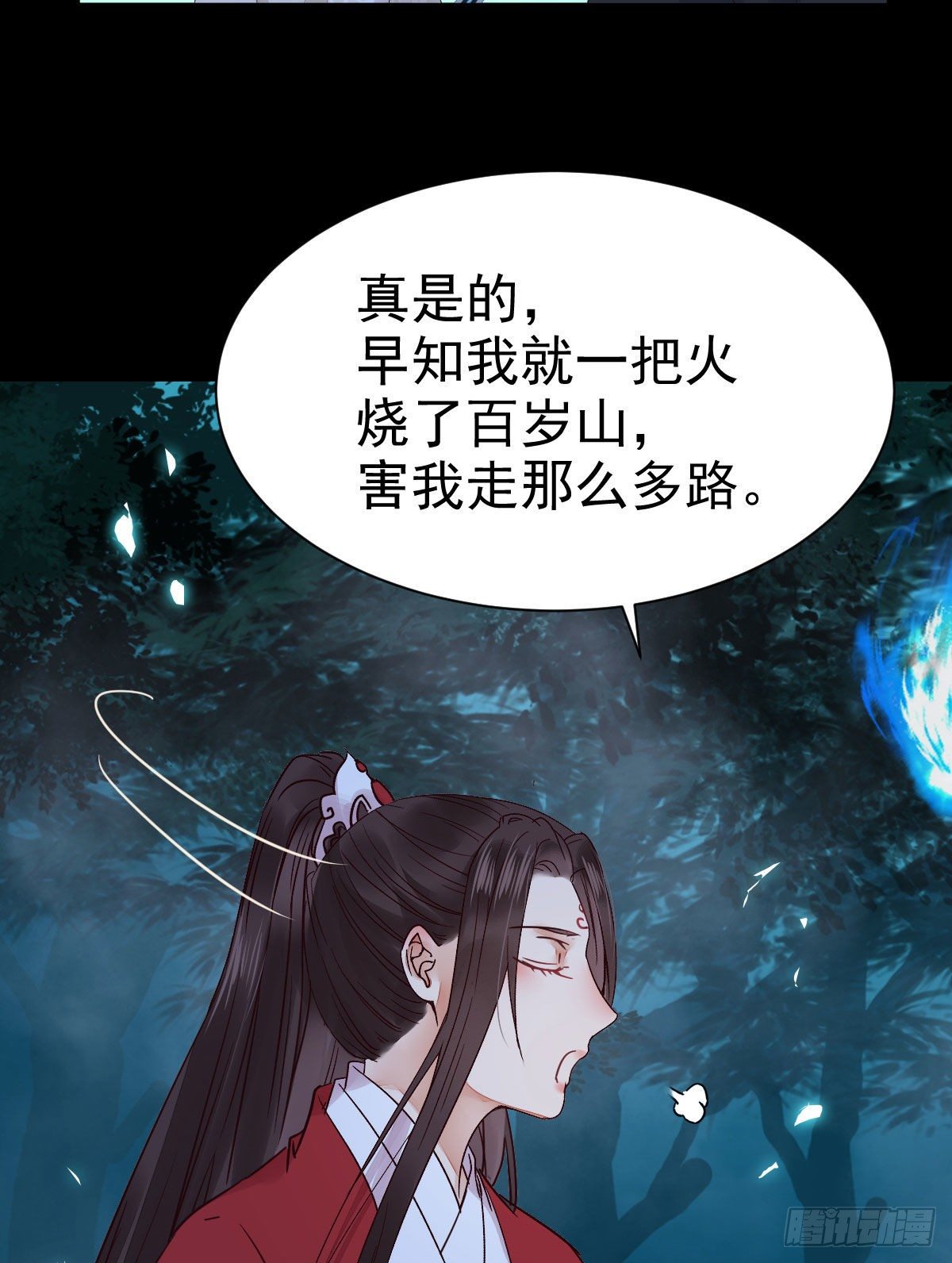 鬼医凤九韩漫全集-她绝对是来玩儿的！无删减无遮挡章节图片 