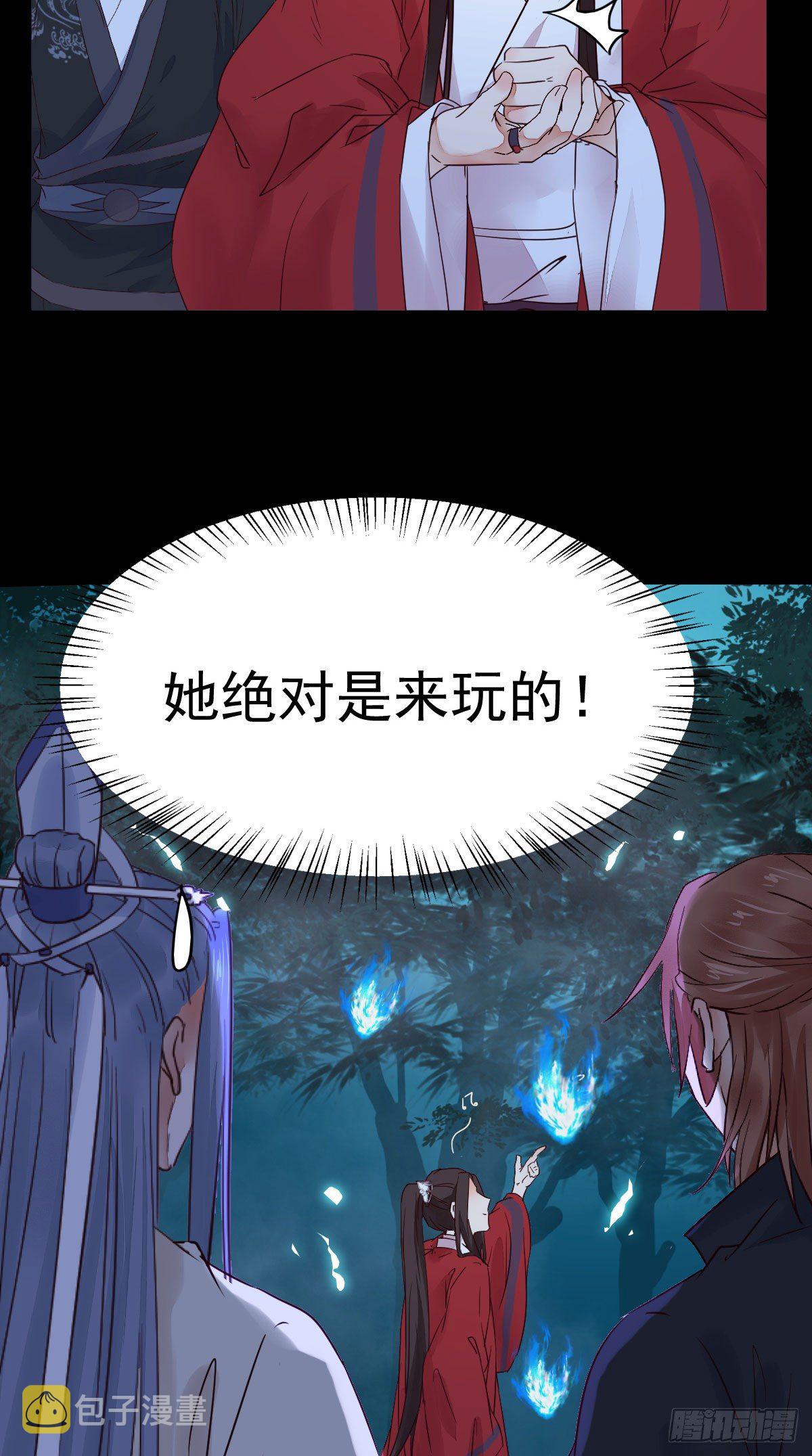 鬼医凤九韩漫全集-她绝对是来玩儿的！无删减无遮挡章节图片 