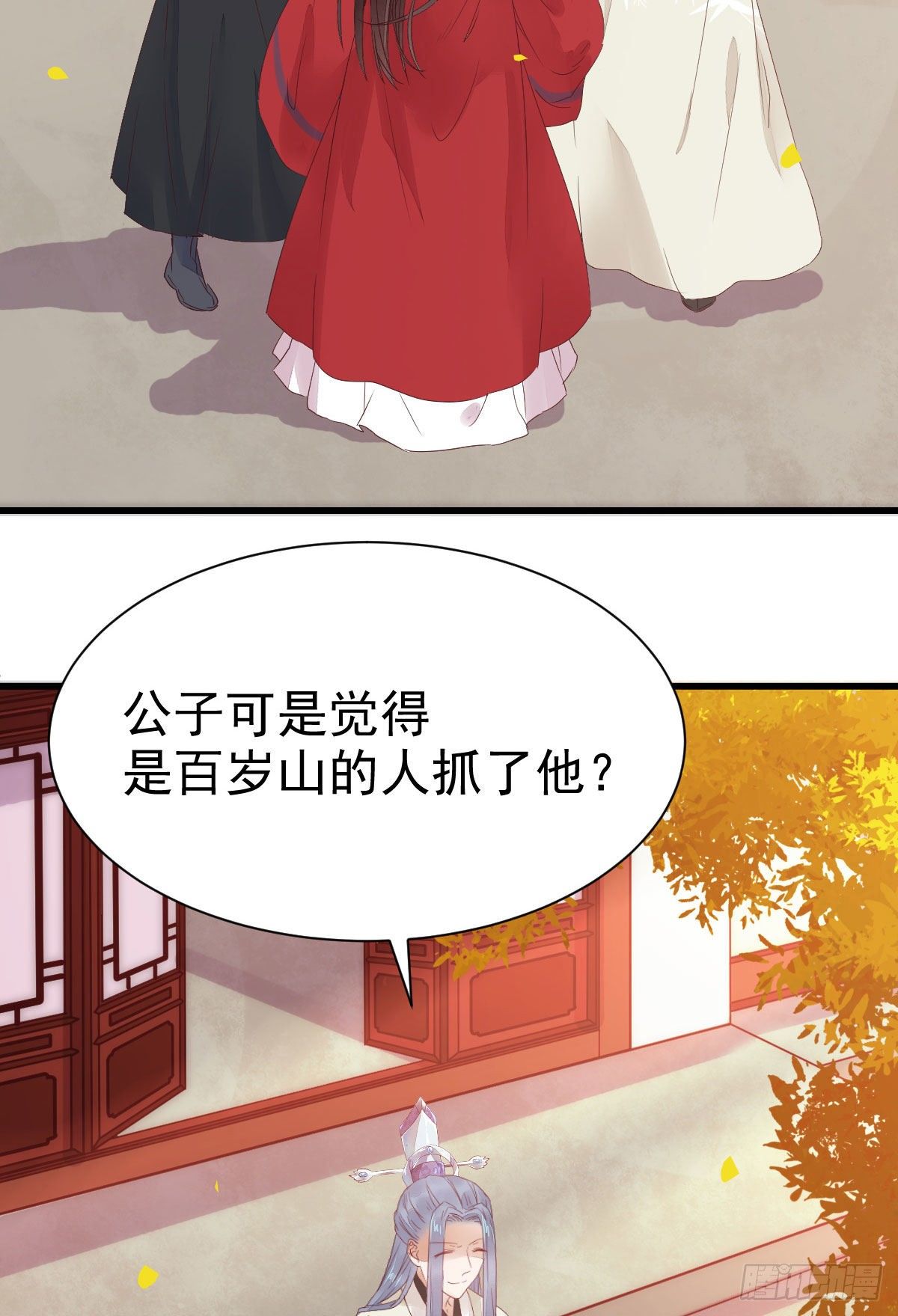 鬼医凤九韩漫全集-她绝对是来玩儿的！无删减无遮挡章节图片 