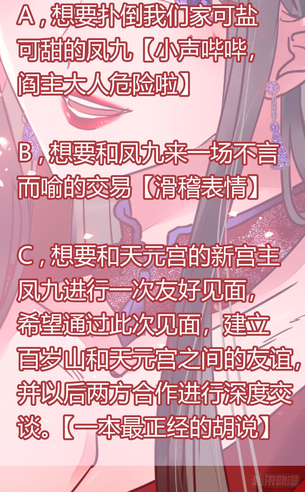 鬼医凤九韩漫全集-她绝对是来玩儿的！无删减无遮挡章节图片 