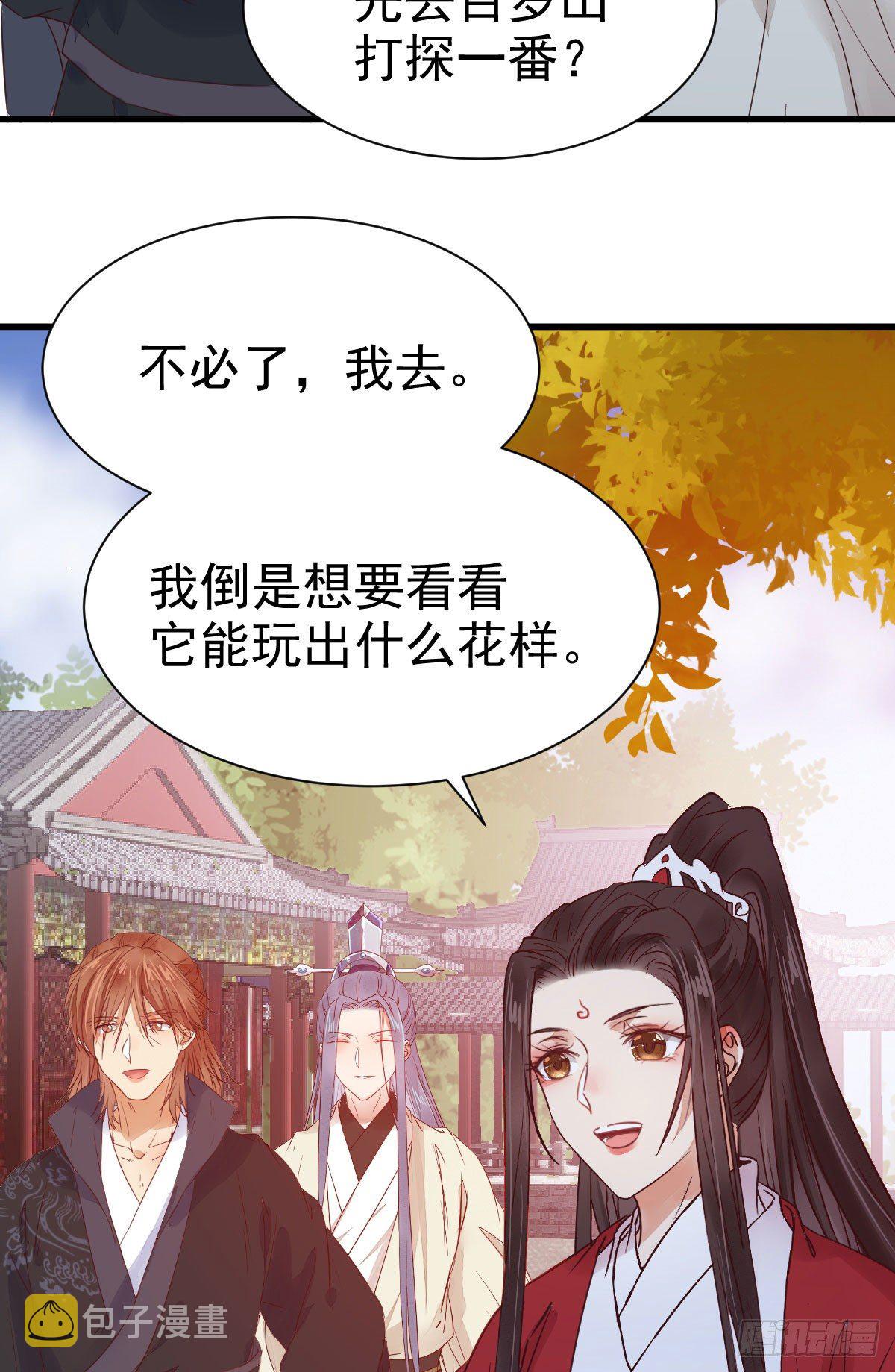 鬼医凤九韩漫全集-她绝对是来玩儿的！无删减无遮挡章节图片 