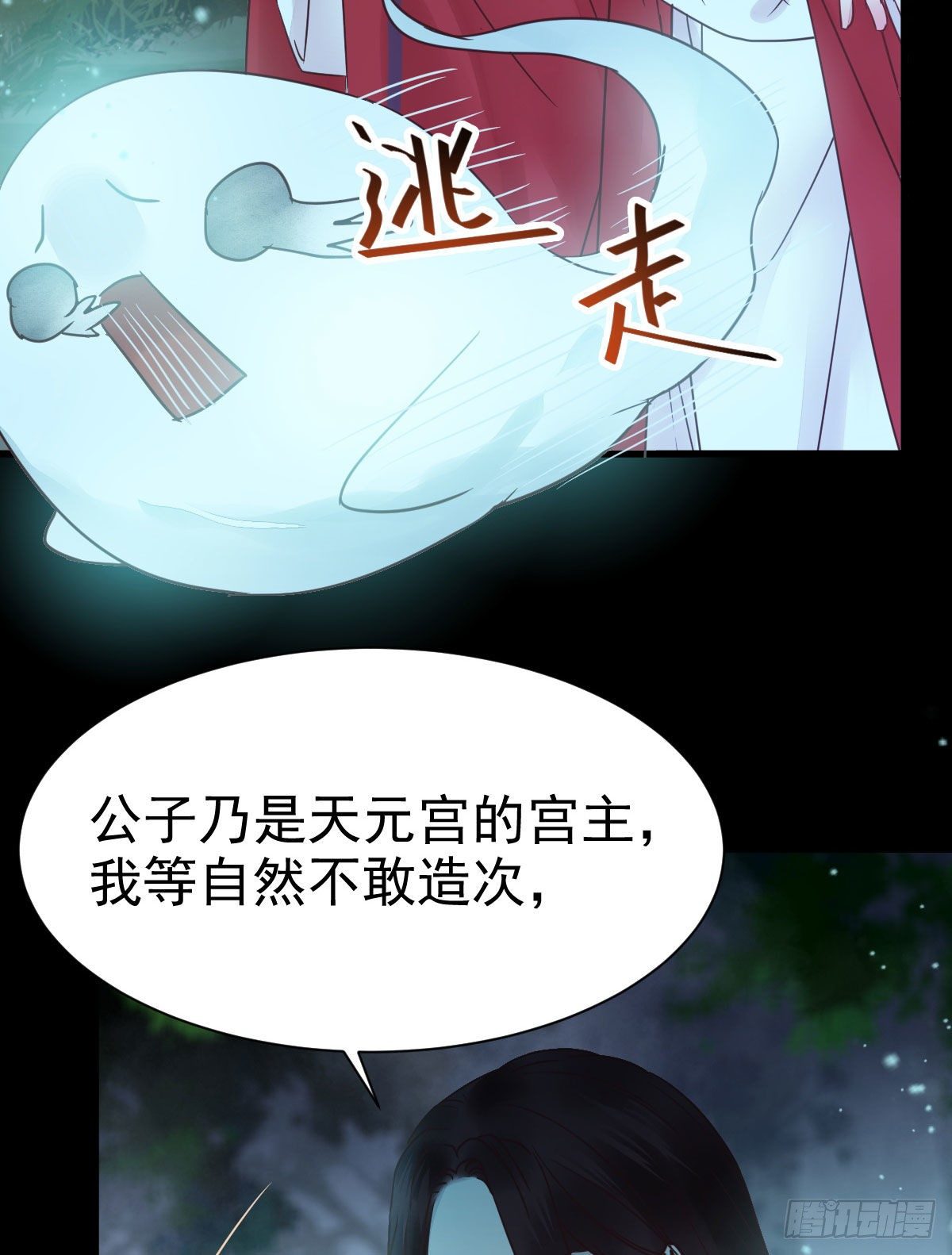 鬼医凤九韩漫全集-绝色尤物无删减无遮挡章节图片 