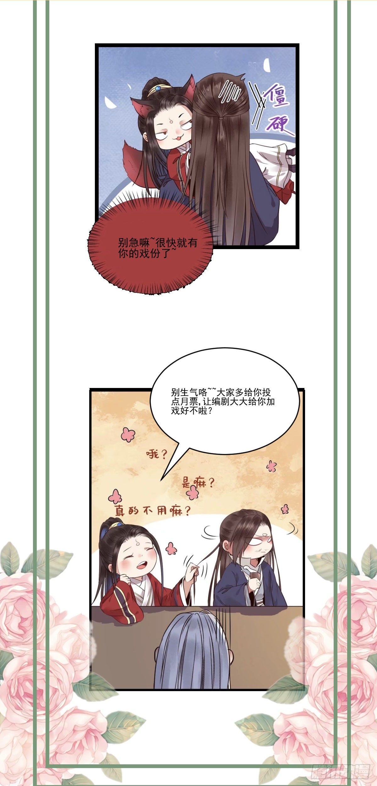 鬼医凤九韩漫全集-绝色尤物无删减无遮挡章节图片 